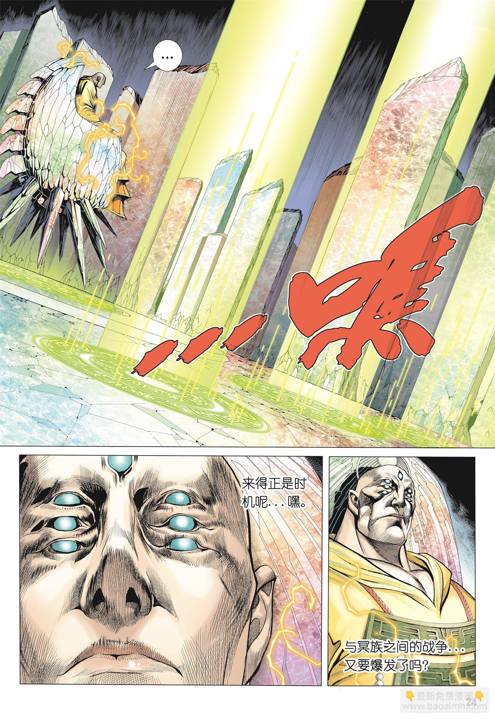 07话|蚀（下）-第14话