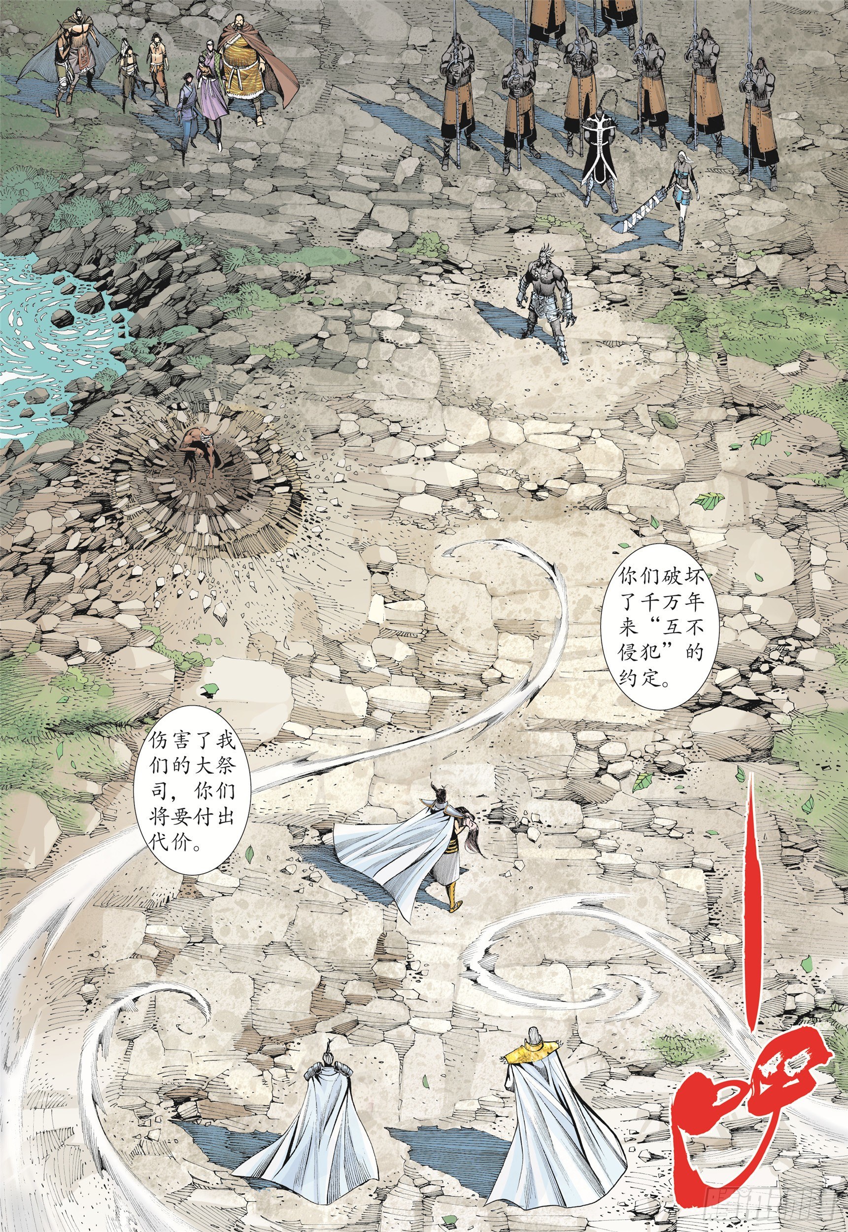 武庚纪2 - 09话|圣王（下） - 1