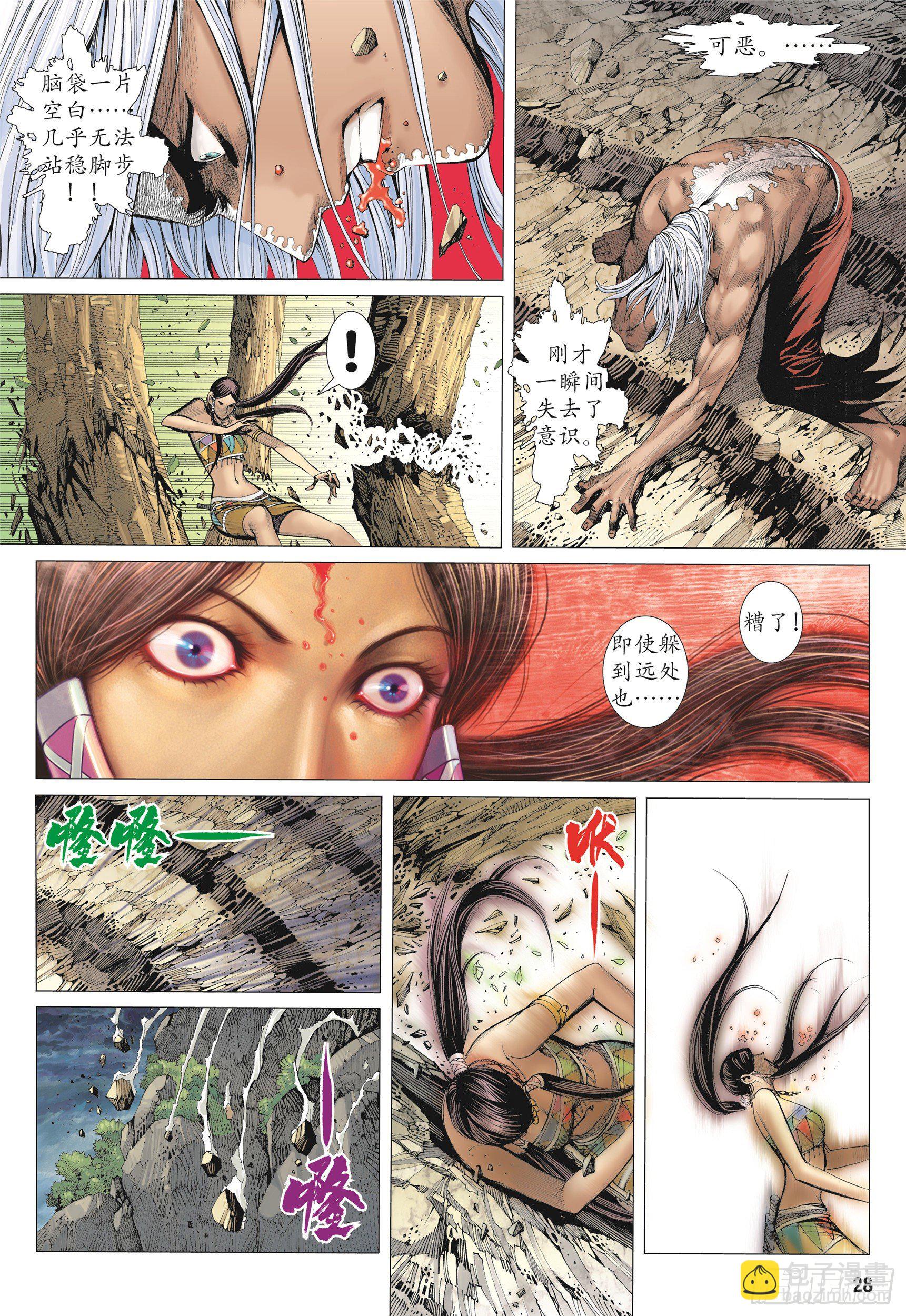 武庚纪2 - 09话|圣王（下） - 2