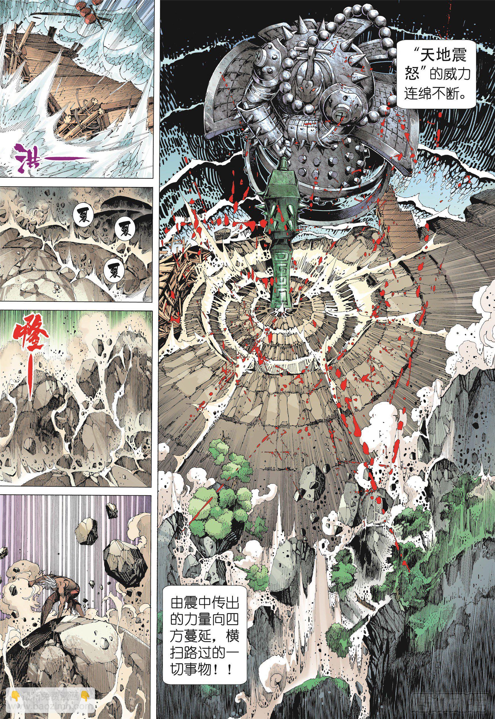 武庚纪2 - 09话|圣王（下） - 3