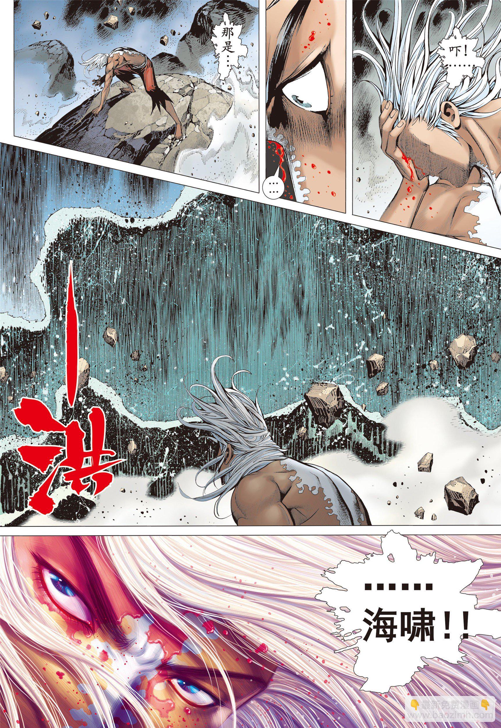 武庚纪2 - 09话|圣王（下） - 4