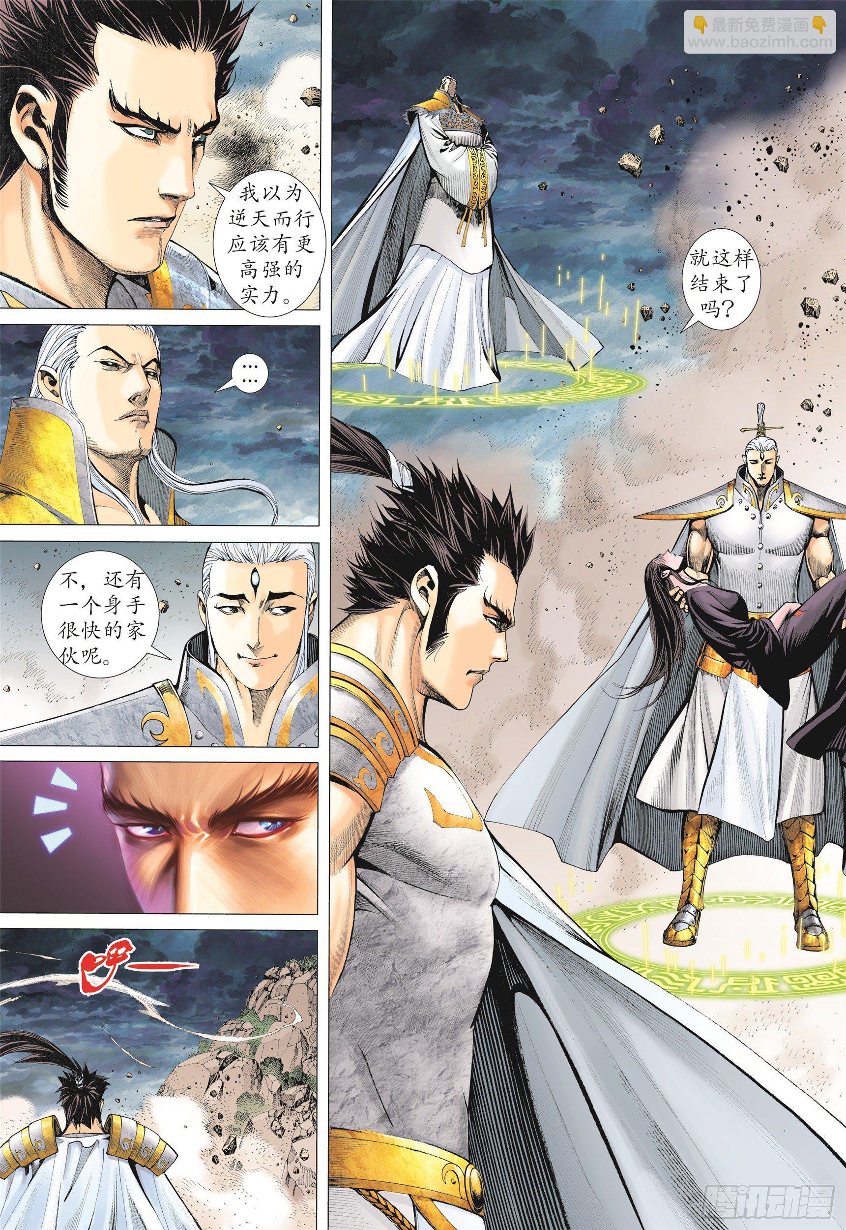 武庚纪2 - 09话|圣王（下） - 2