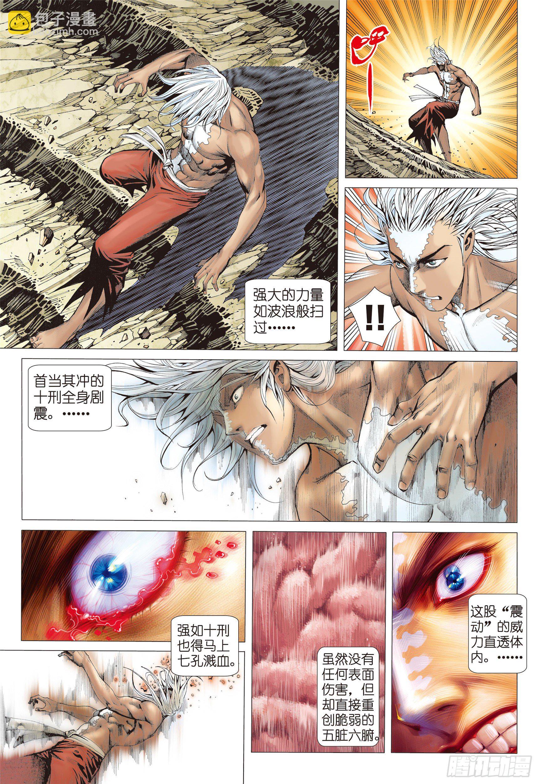 武庚纪2 - 09话|圣王（下） - 1