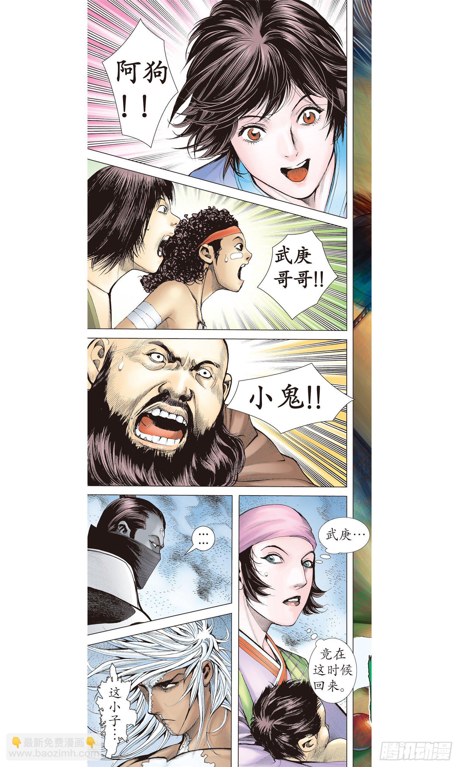 武庚纪2 - 10话|统领（下） - 2