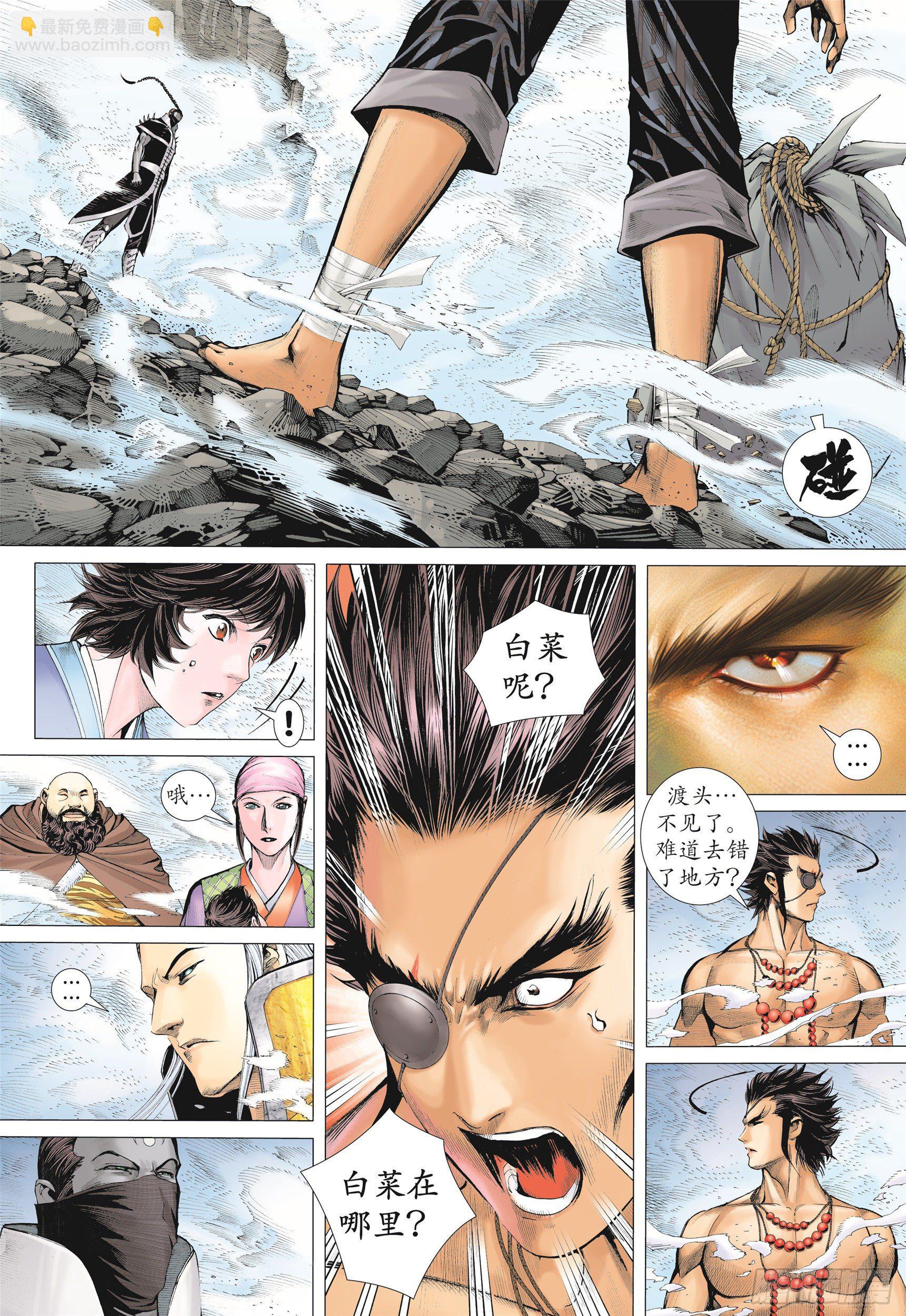 武庚纪2 - 10话|统领（下） - 3