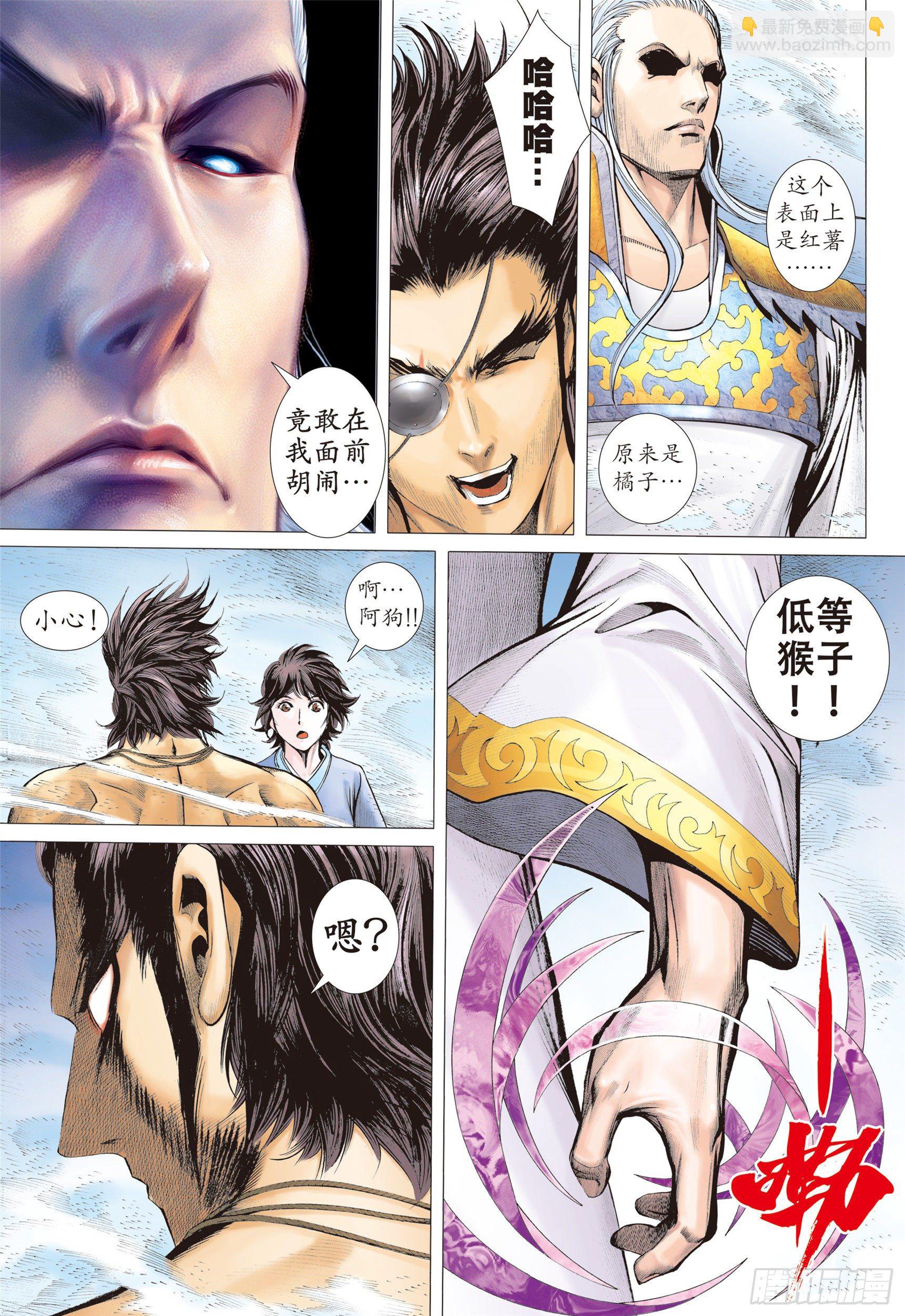 武庚纪2 - 10话|统领（下） - 2