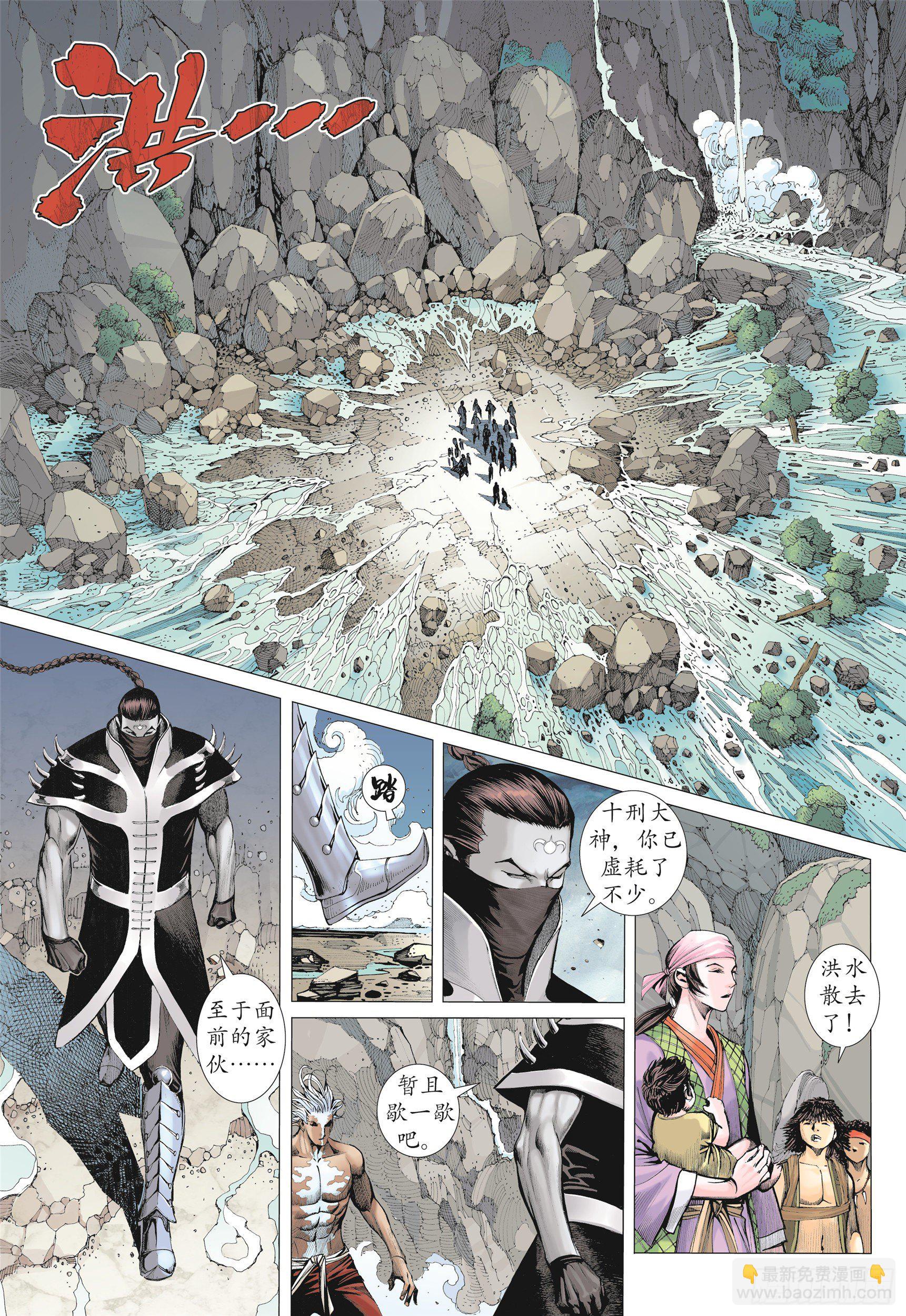 武庚纪2 - 10话|统领（下） - 2