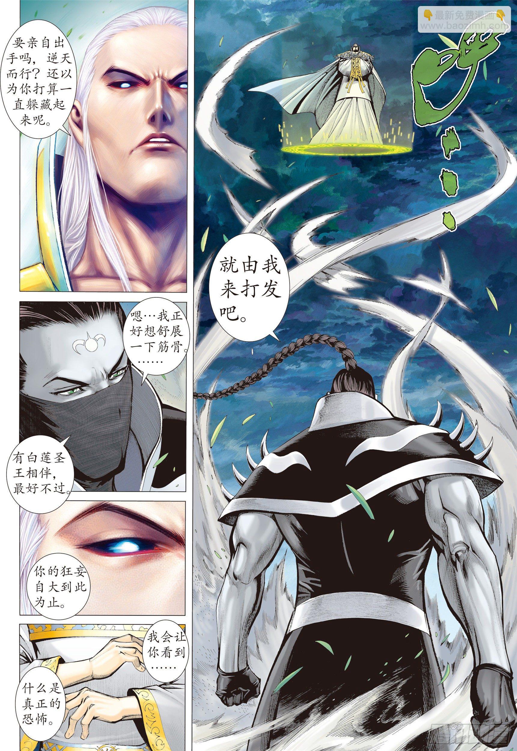 武庚纪2 - 10话|统领（下） - 3