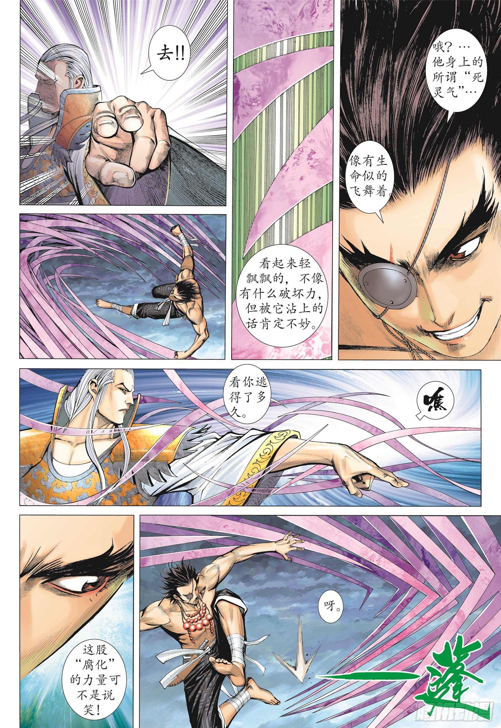 武庚纪2 - 11话|天下无双（下） - 1