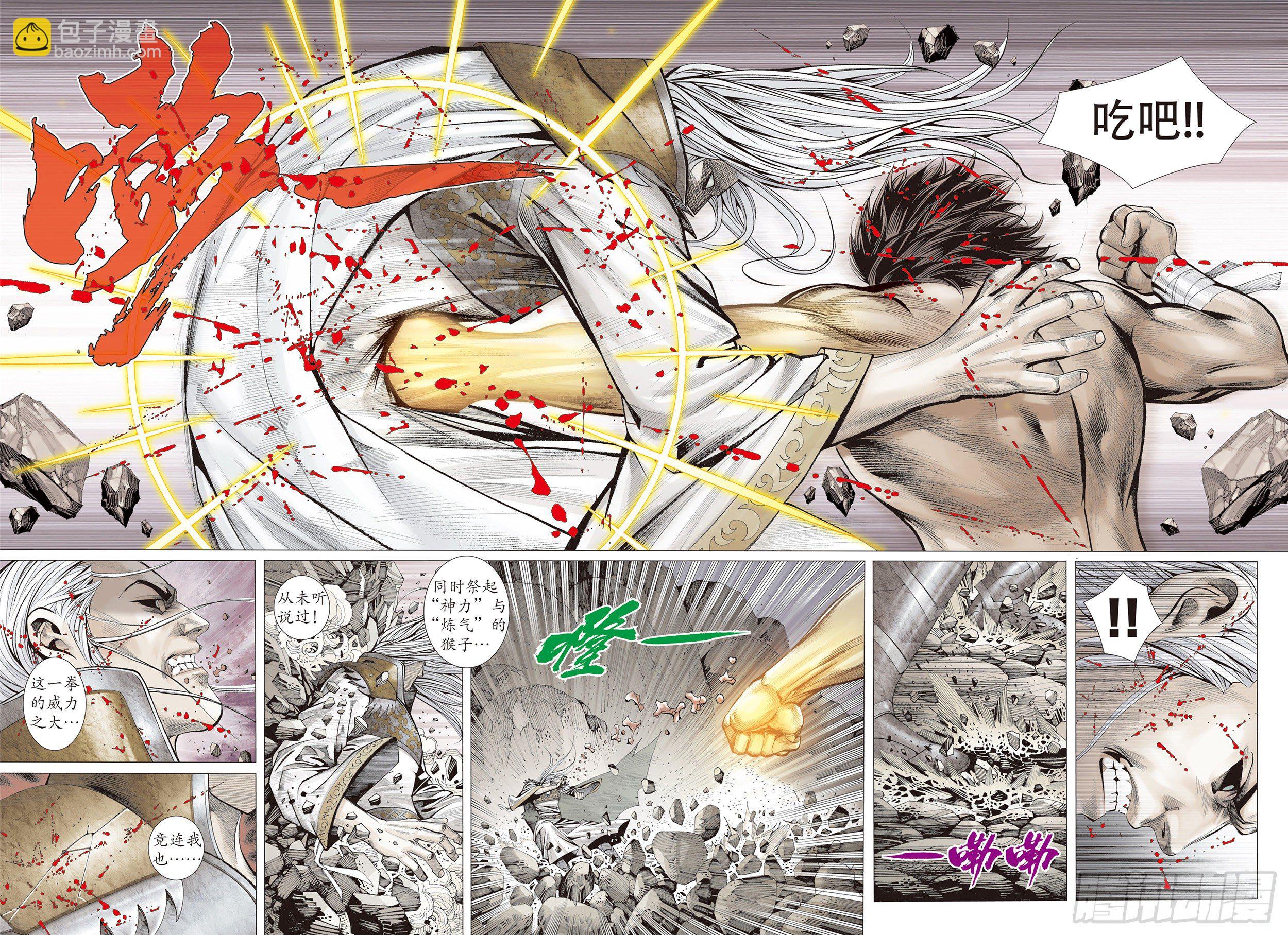 武庚纪2 - 11话|天下无双（下） - 1