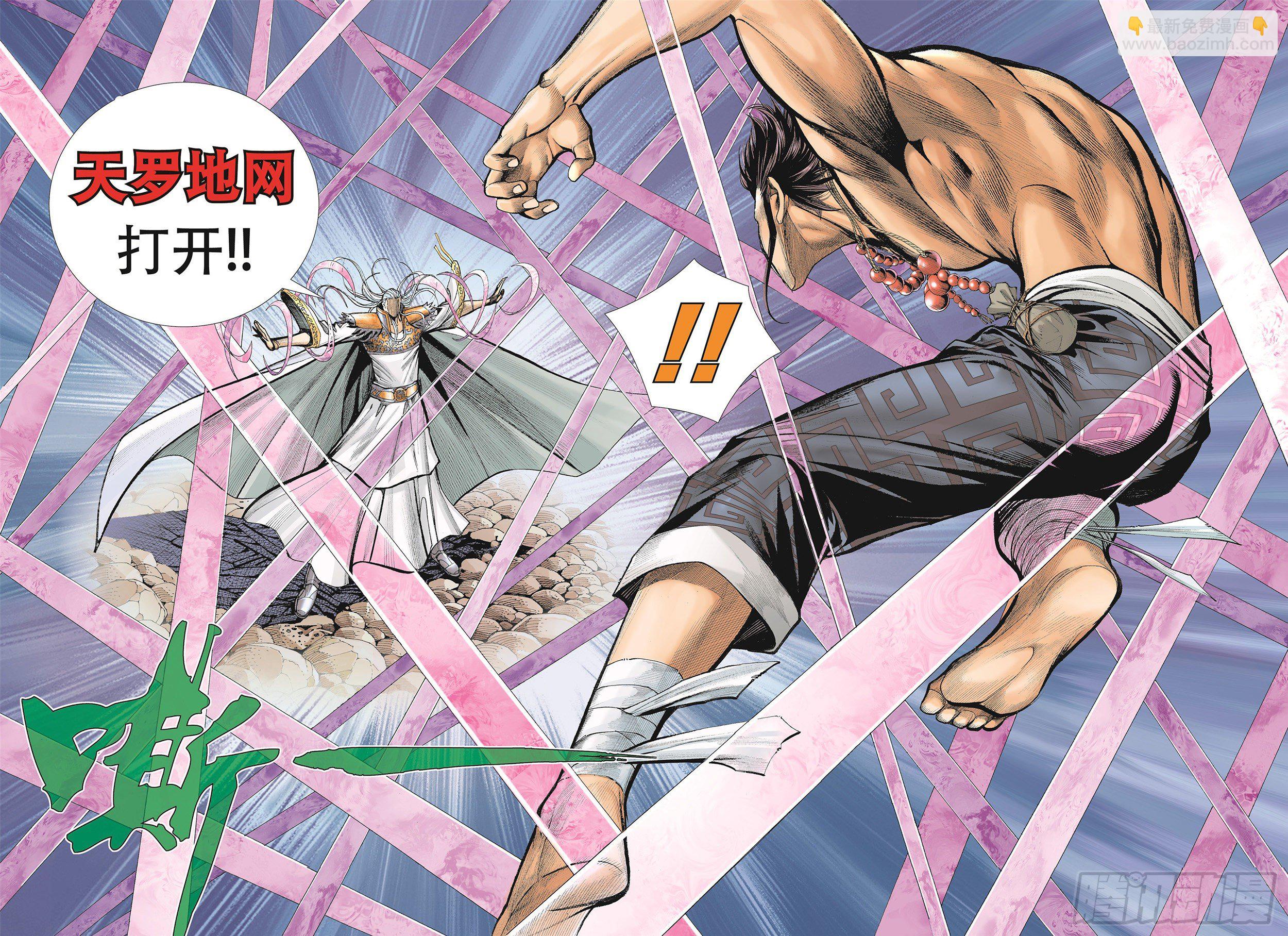 武庚纪2 - 11话|天下无双（下） - 3