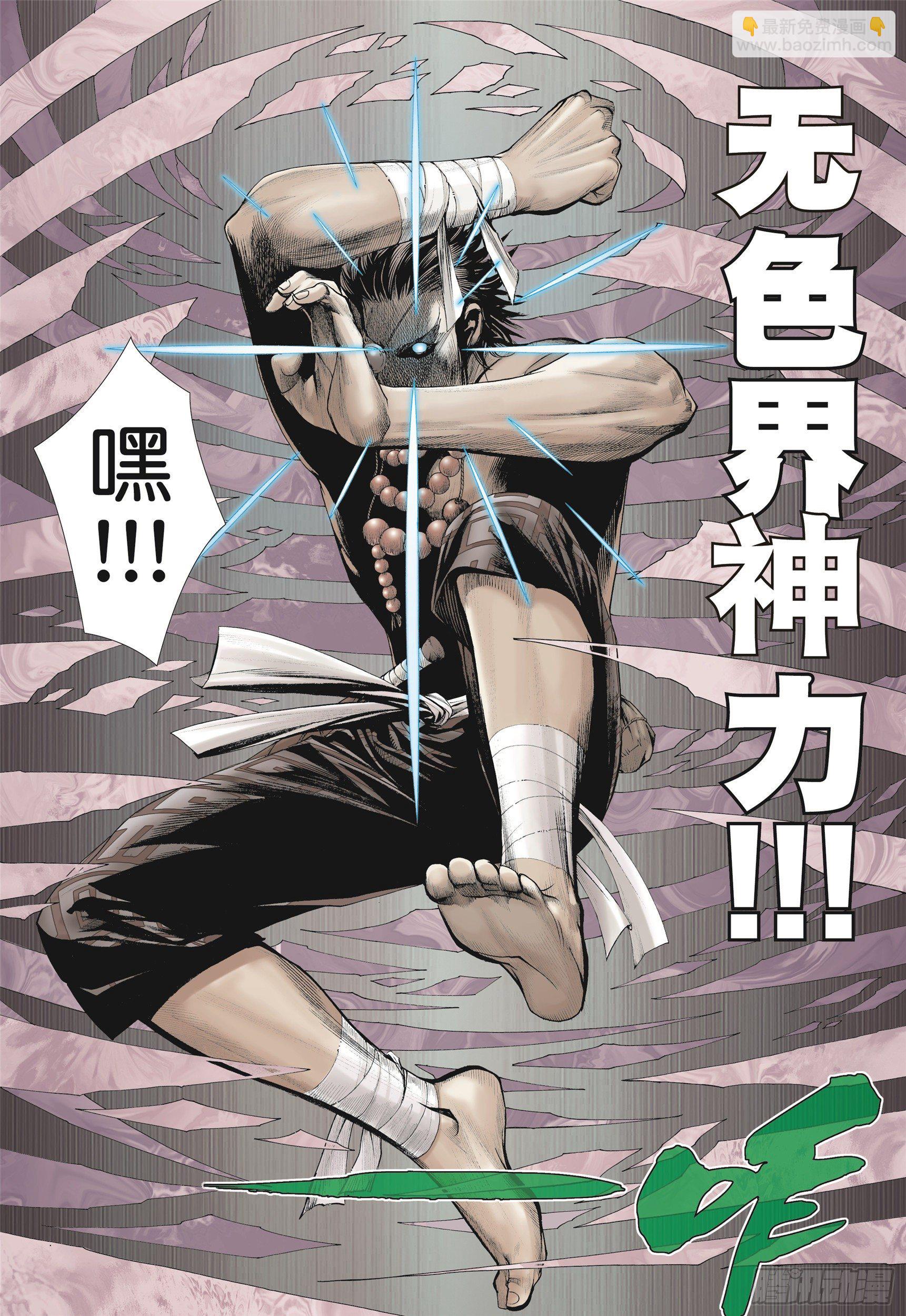 武庚纪2 - 11话|天下无双（下） - 3