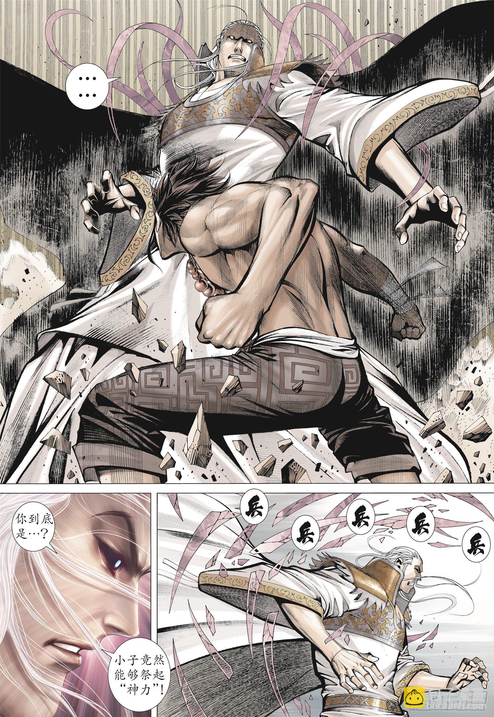 武庚纪2 - 11话|天下无双（下） - 2