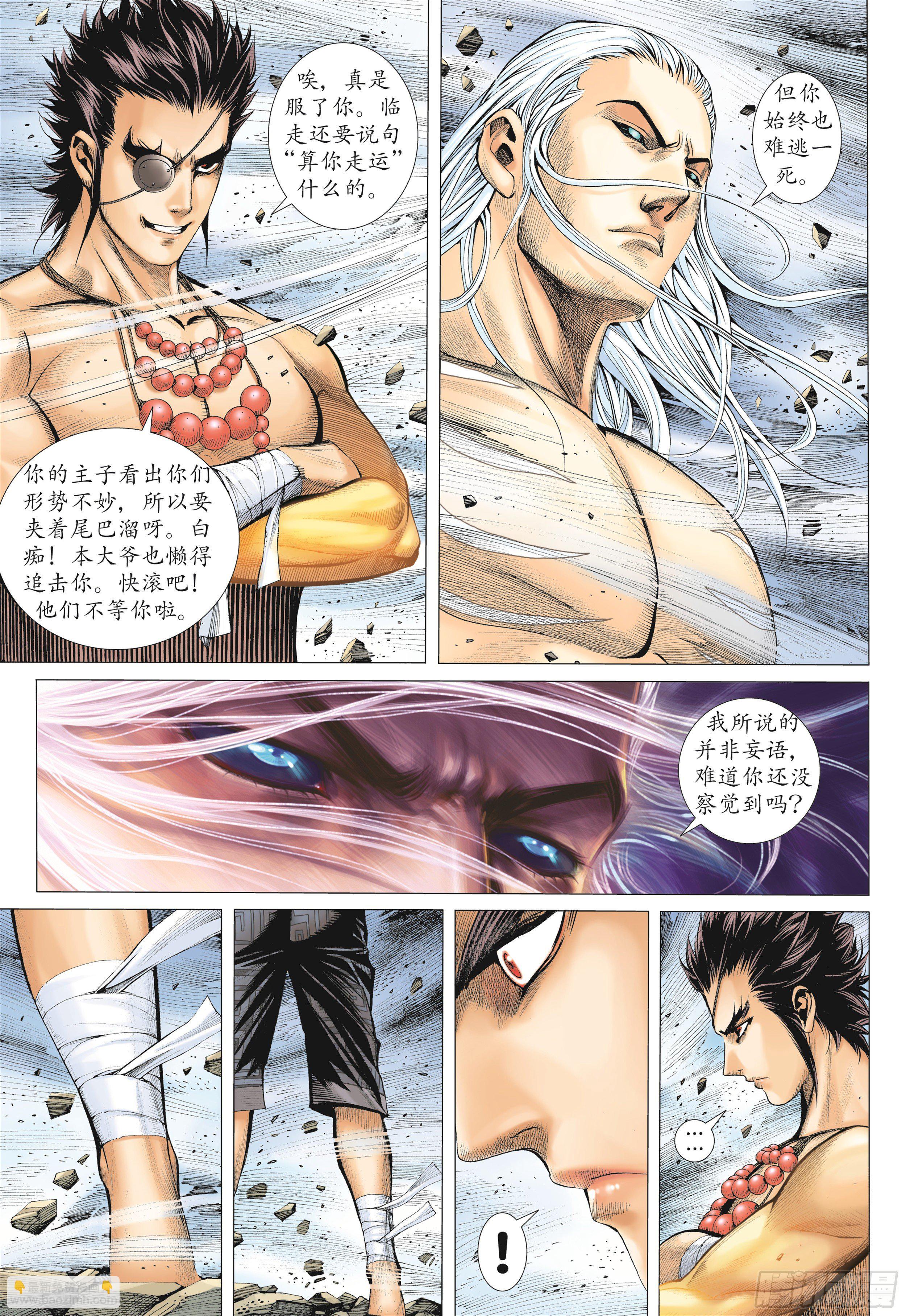 武庚纪2 - 13话|踏上征途（下） - 3