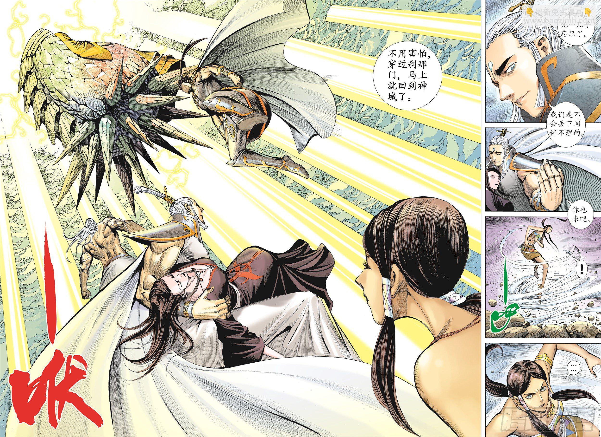 武庚纪2 - 13话|踏上征途（下） - 2