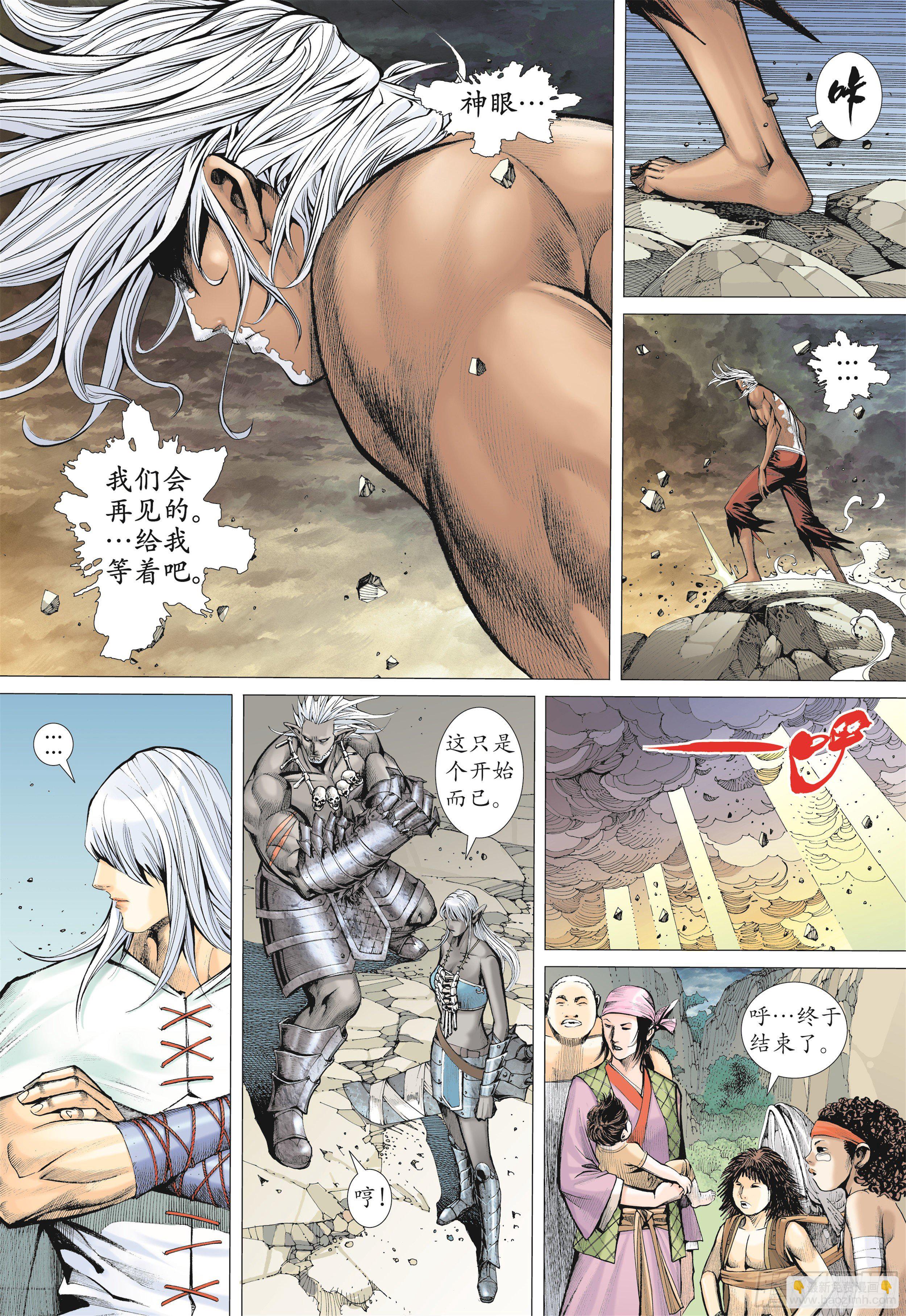 武庚纪2 - 13话|踏上征途（下） - 1