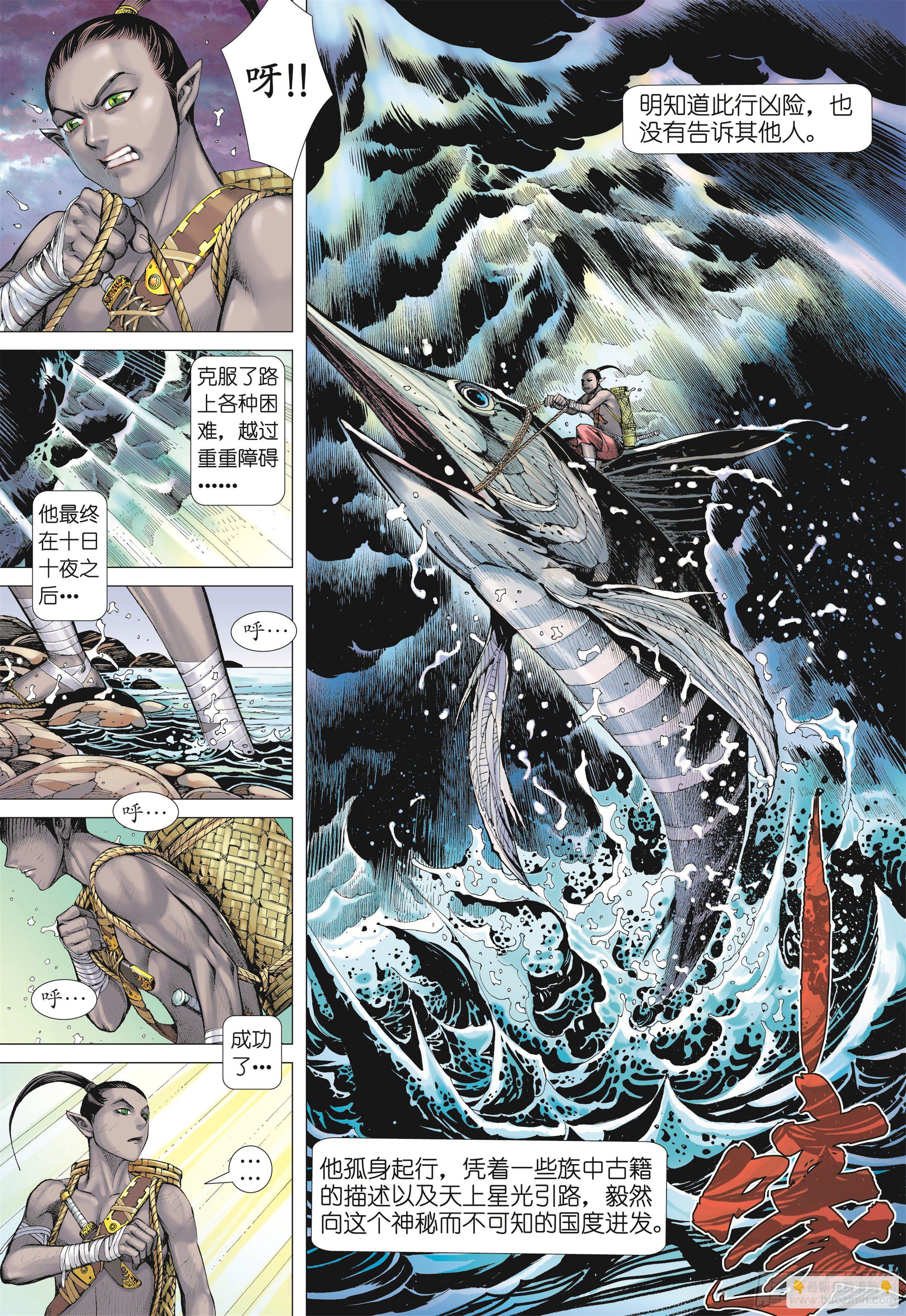 武庚纪2 - 14话|地狱之子（下） - 3