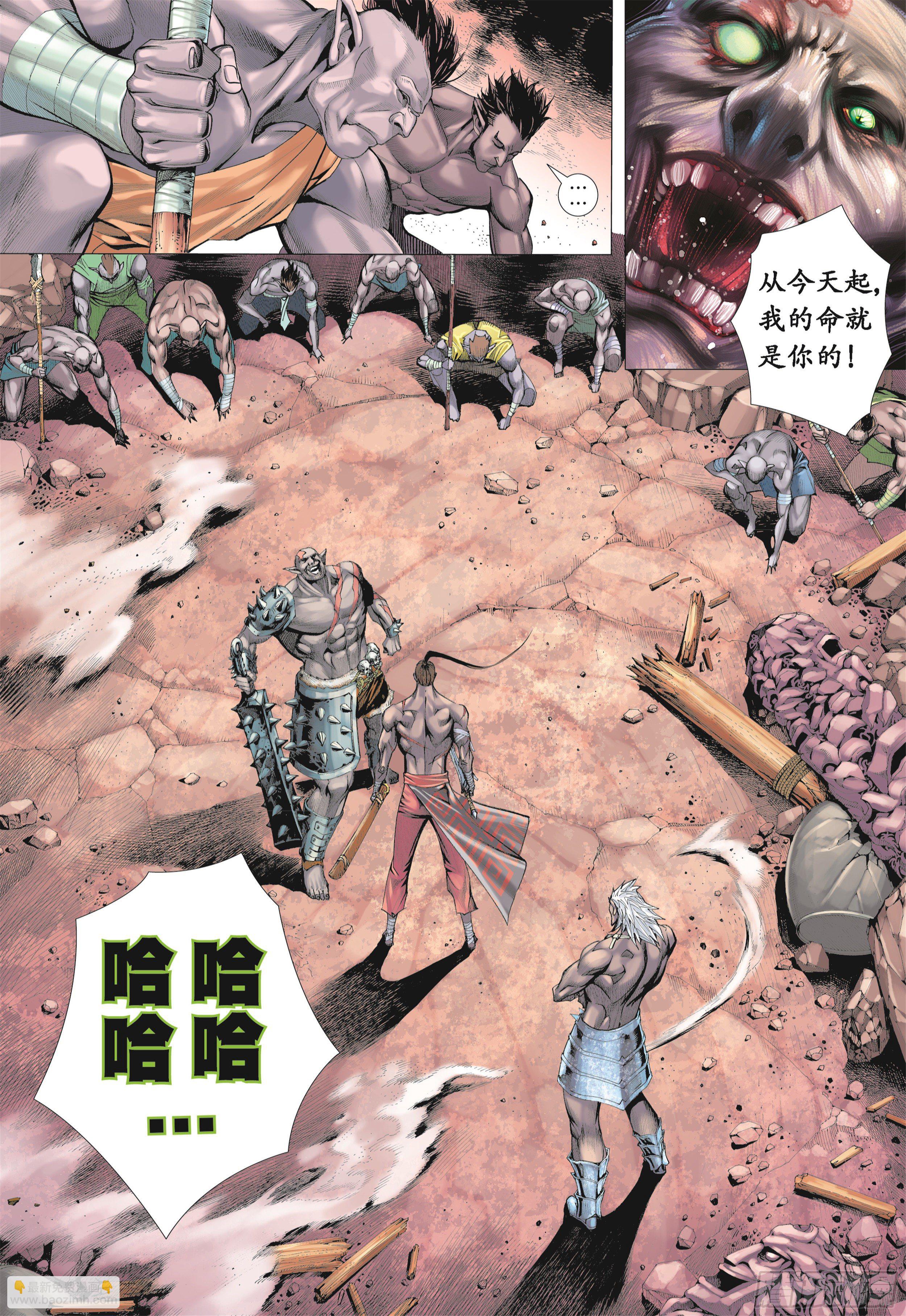 武庚纪2 - 15话|兄弟（下） - 3