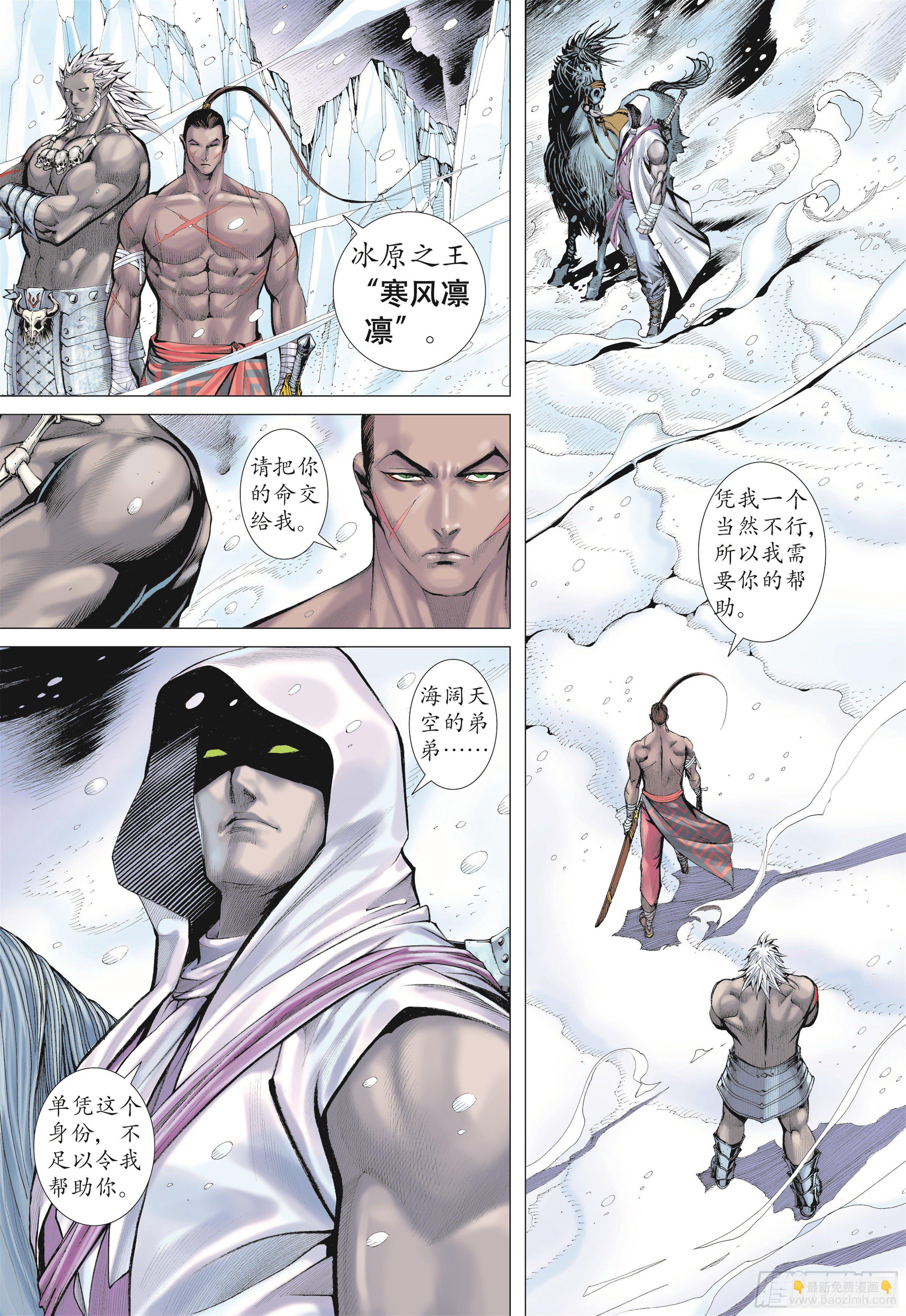 武庚纪2 - 15话|兄弟（下） - 1