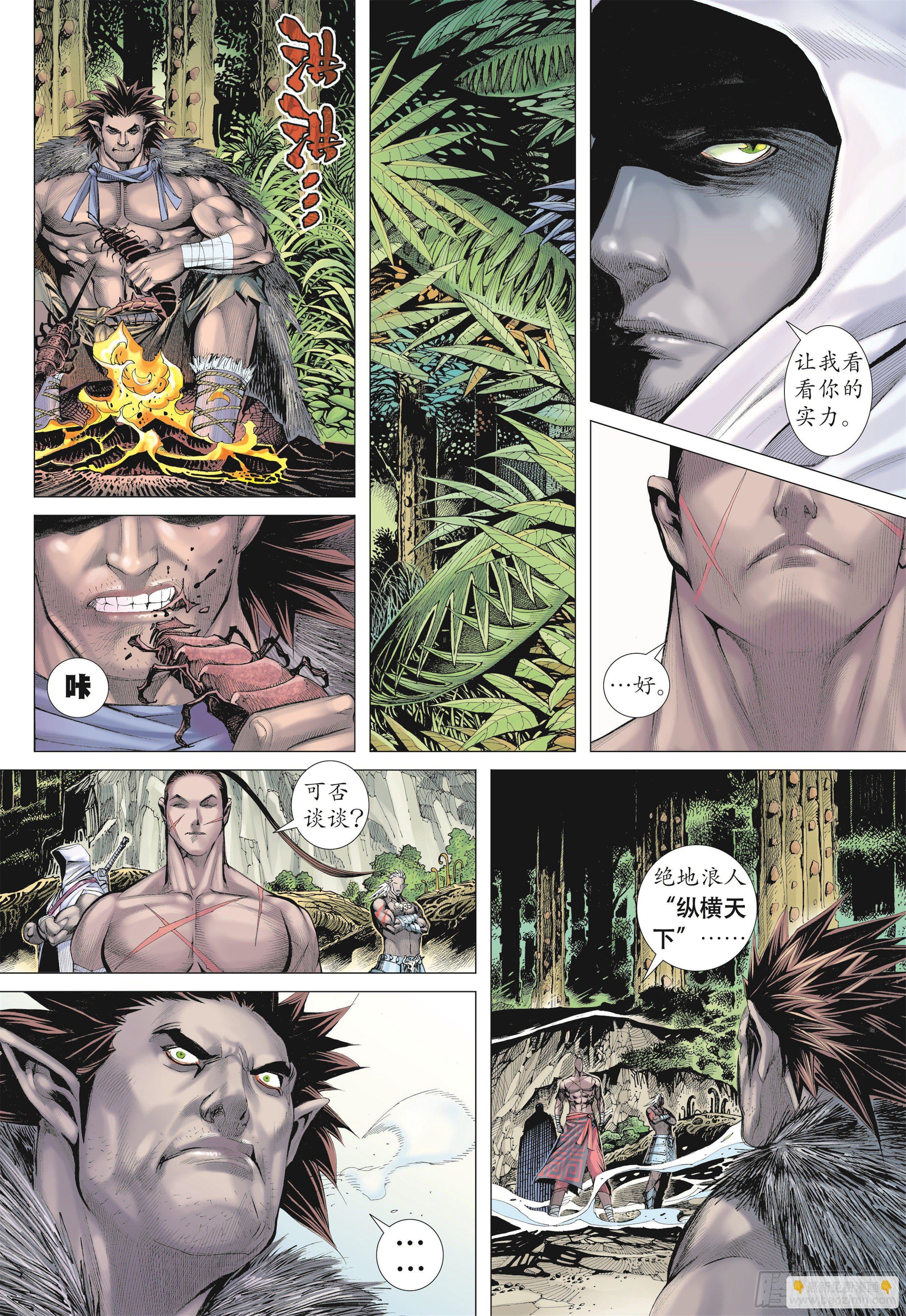 武庚纪2 - 15话|兄弟（下） - 2