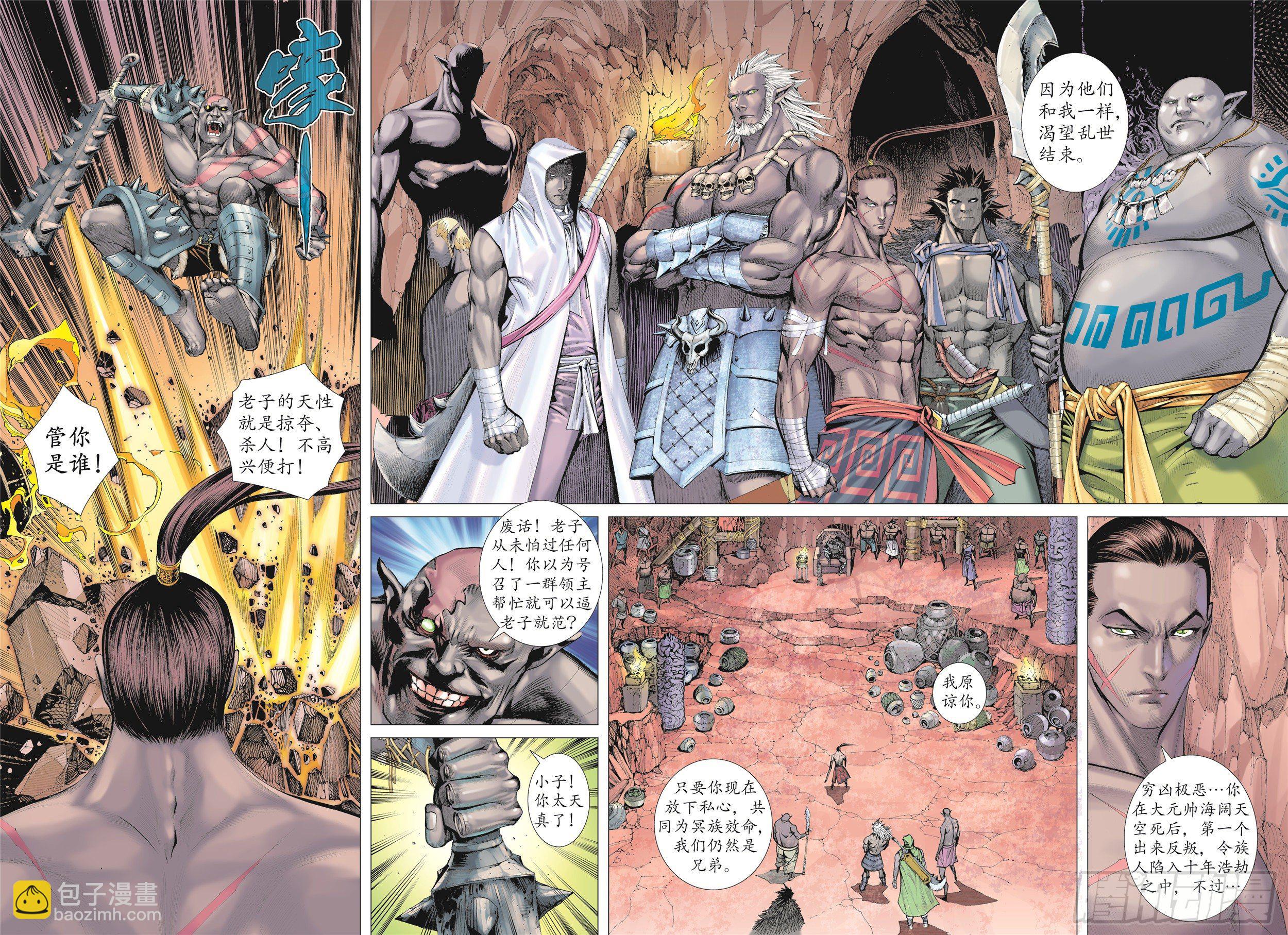 武庚纪2 - 15话|兄弟（下） - 4