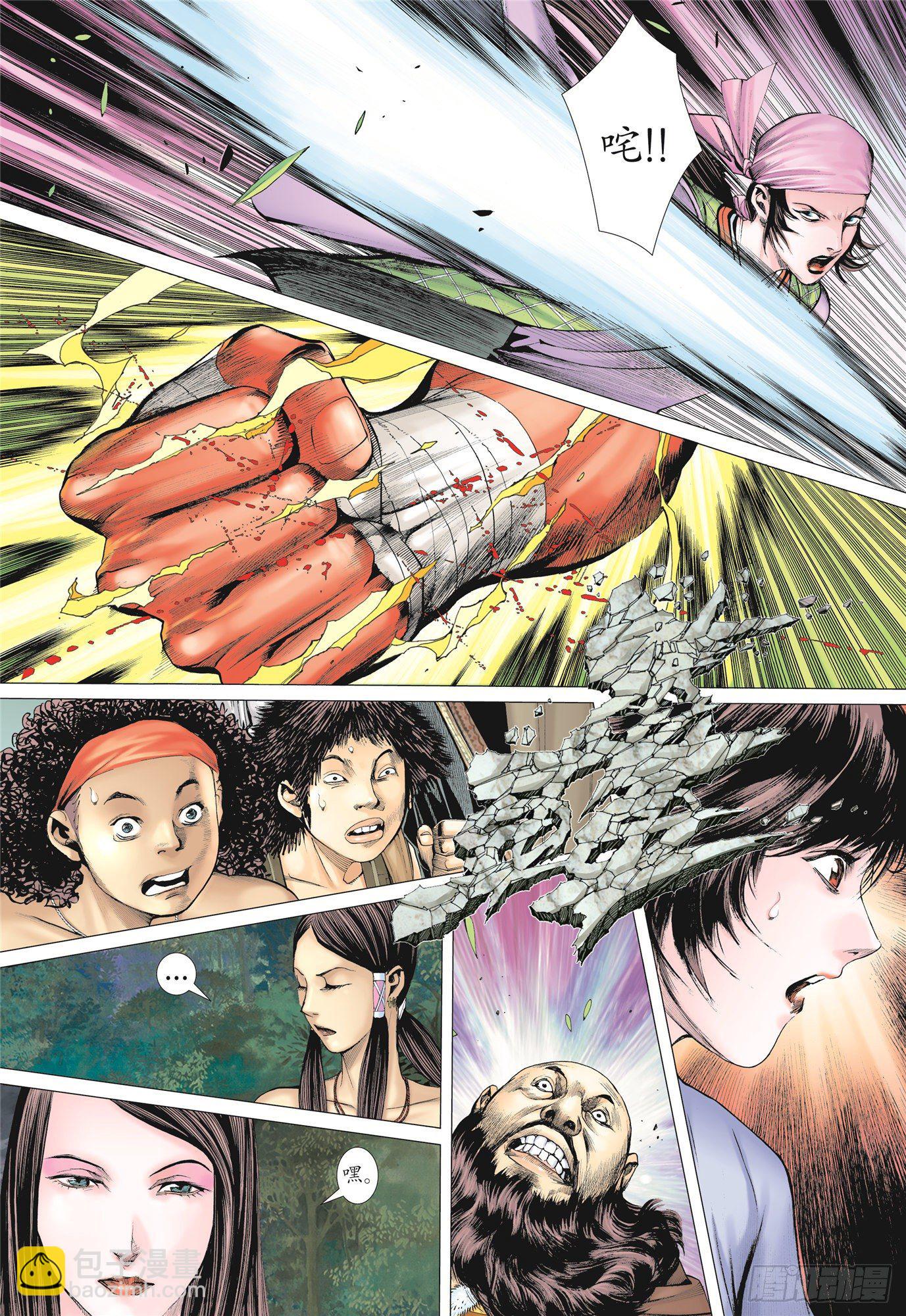 02话|神将（下）-第4话