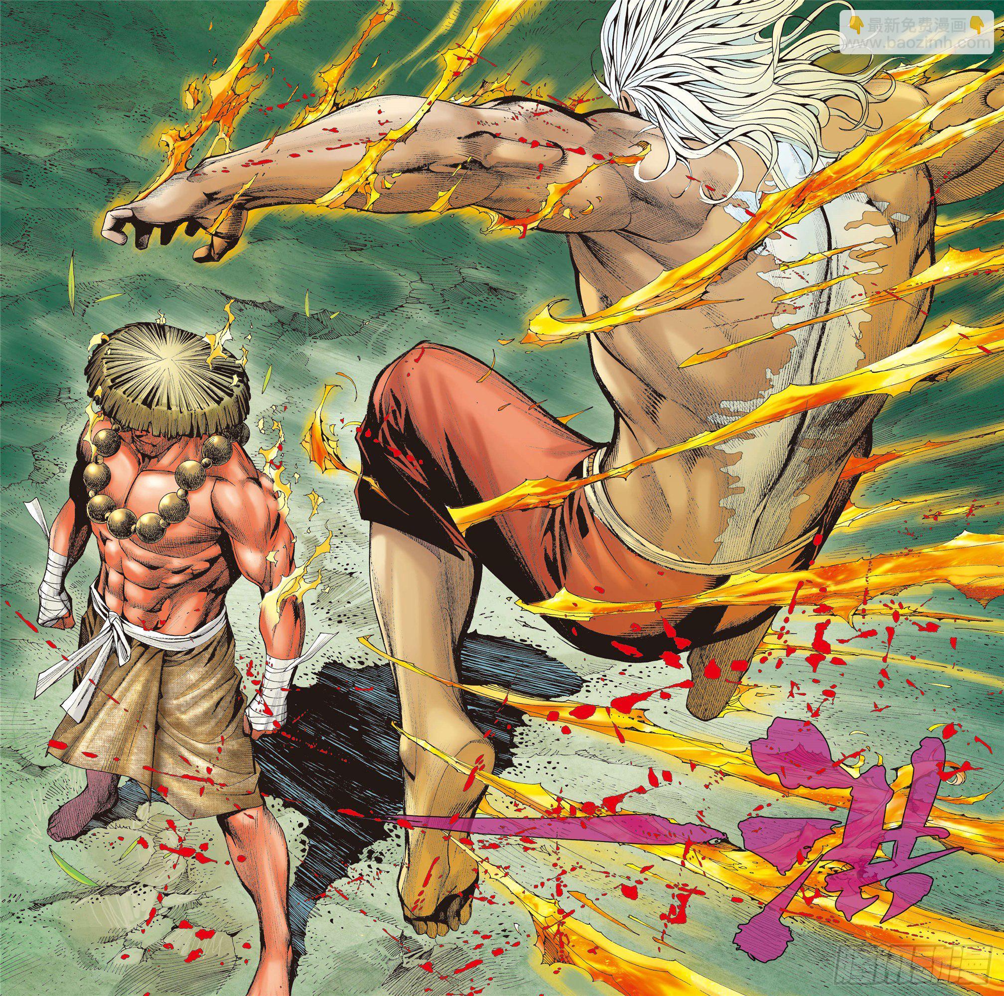 02话|神将（下）-第4话