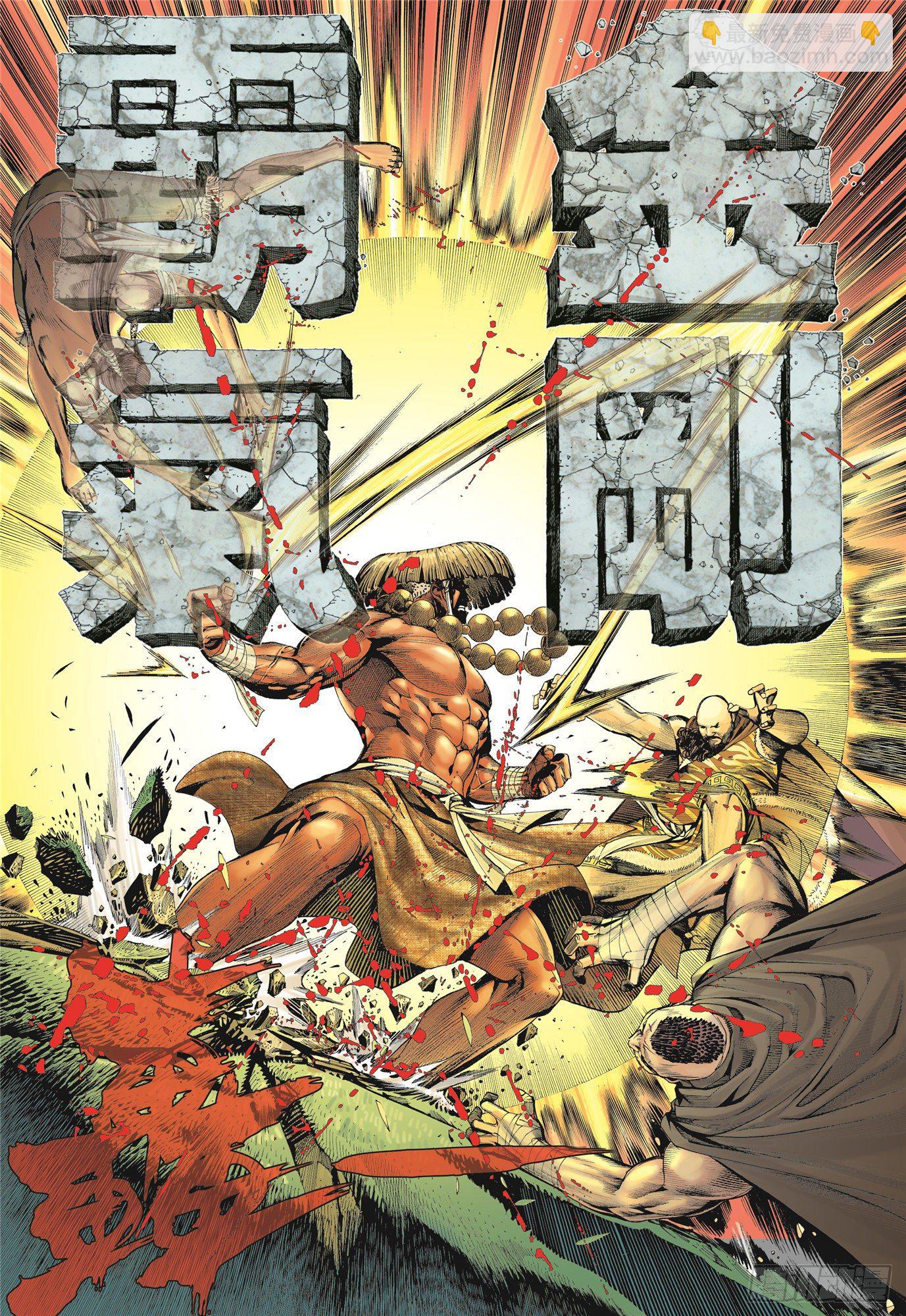 02话|神将（下）-第4话