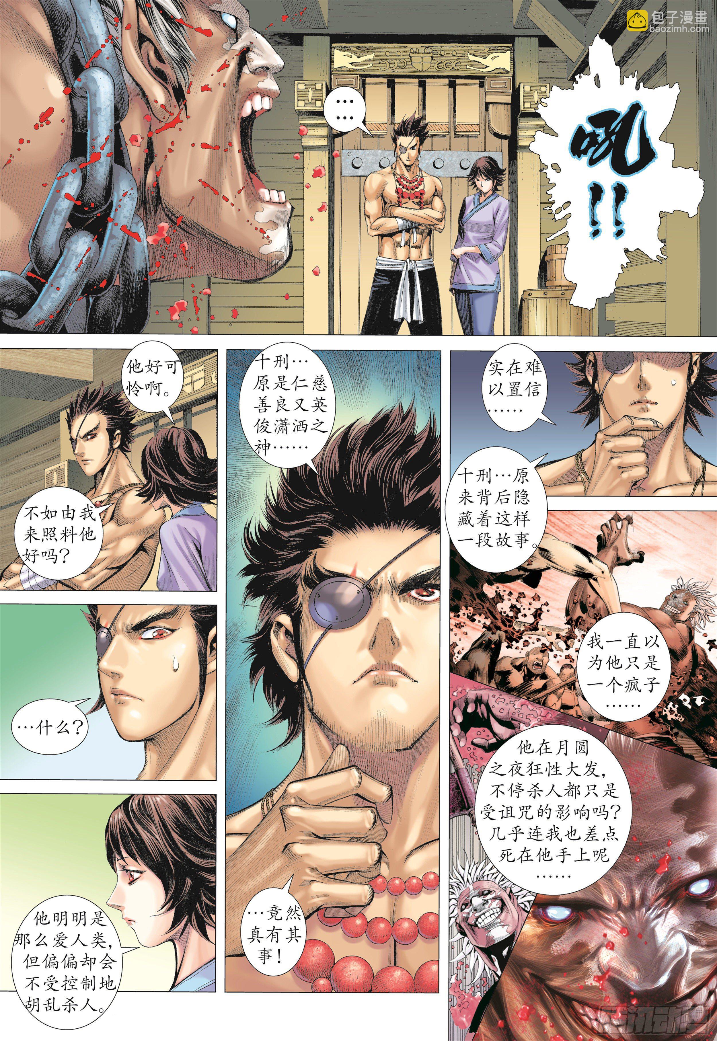 武庚纪2 - 16话|决意（下） - 1