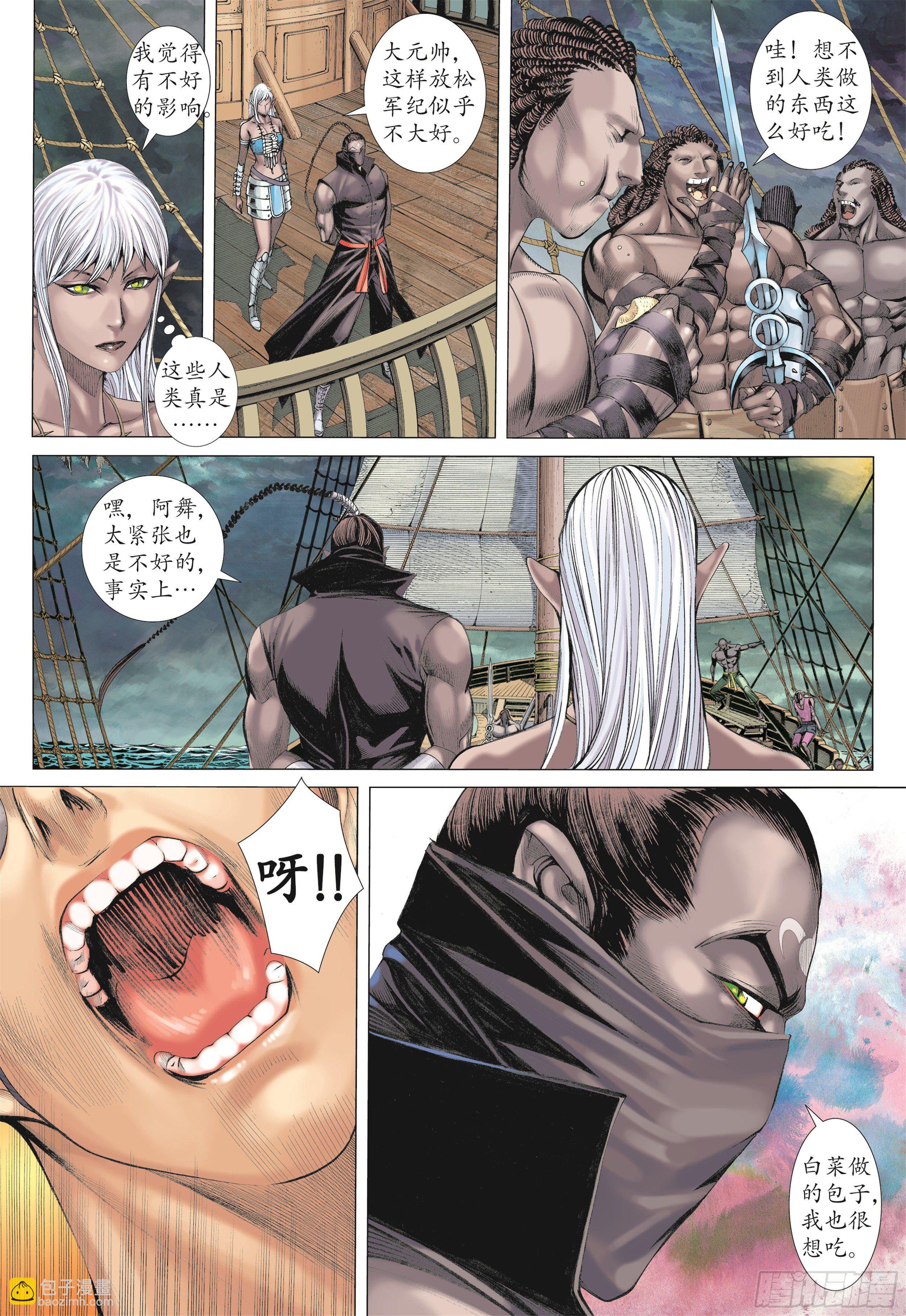 武庚纪2 - 16话|决意（下） - 2