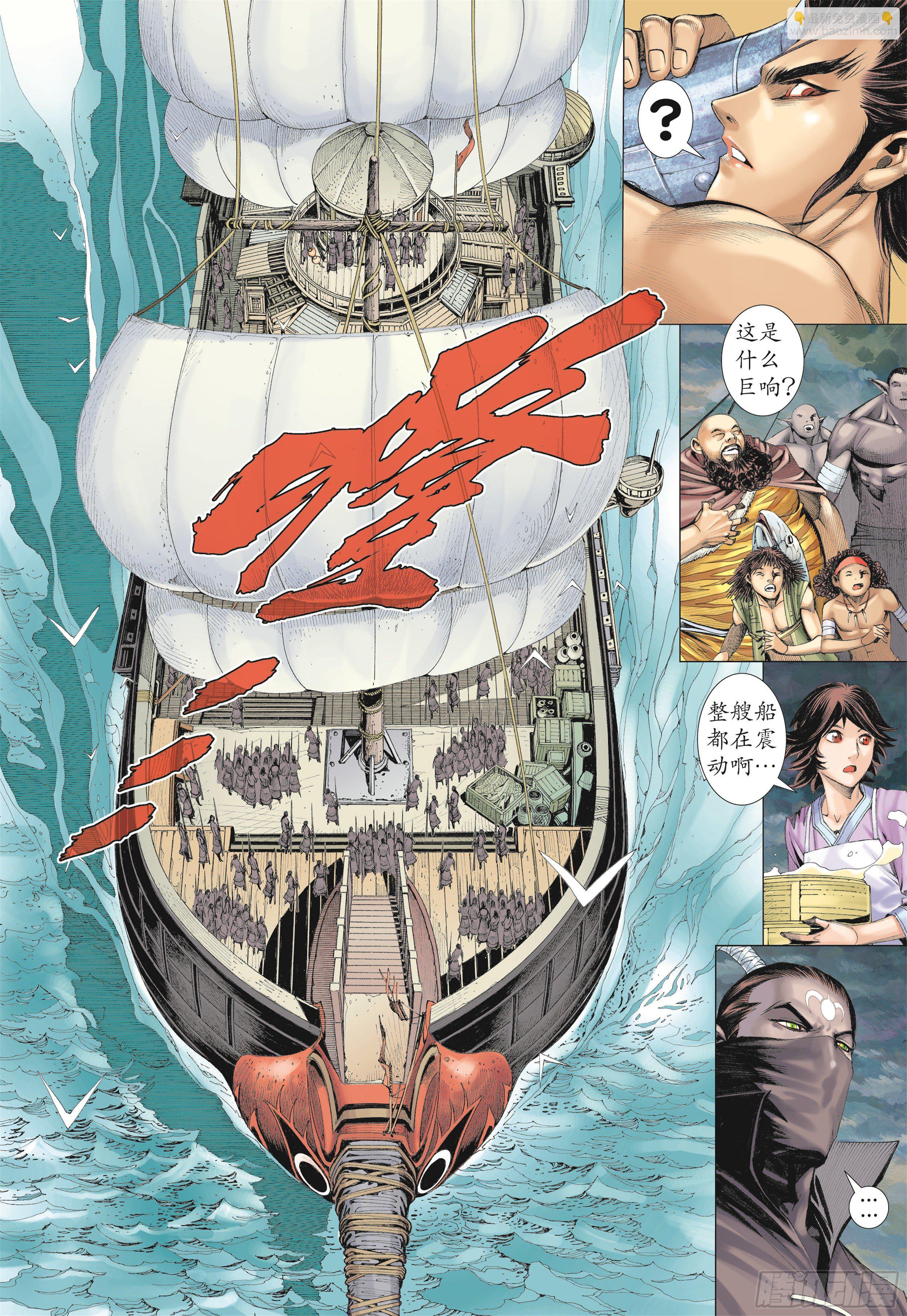 武庚纪2 - 16话|决意（下） - 1