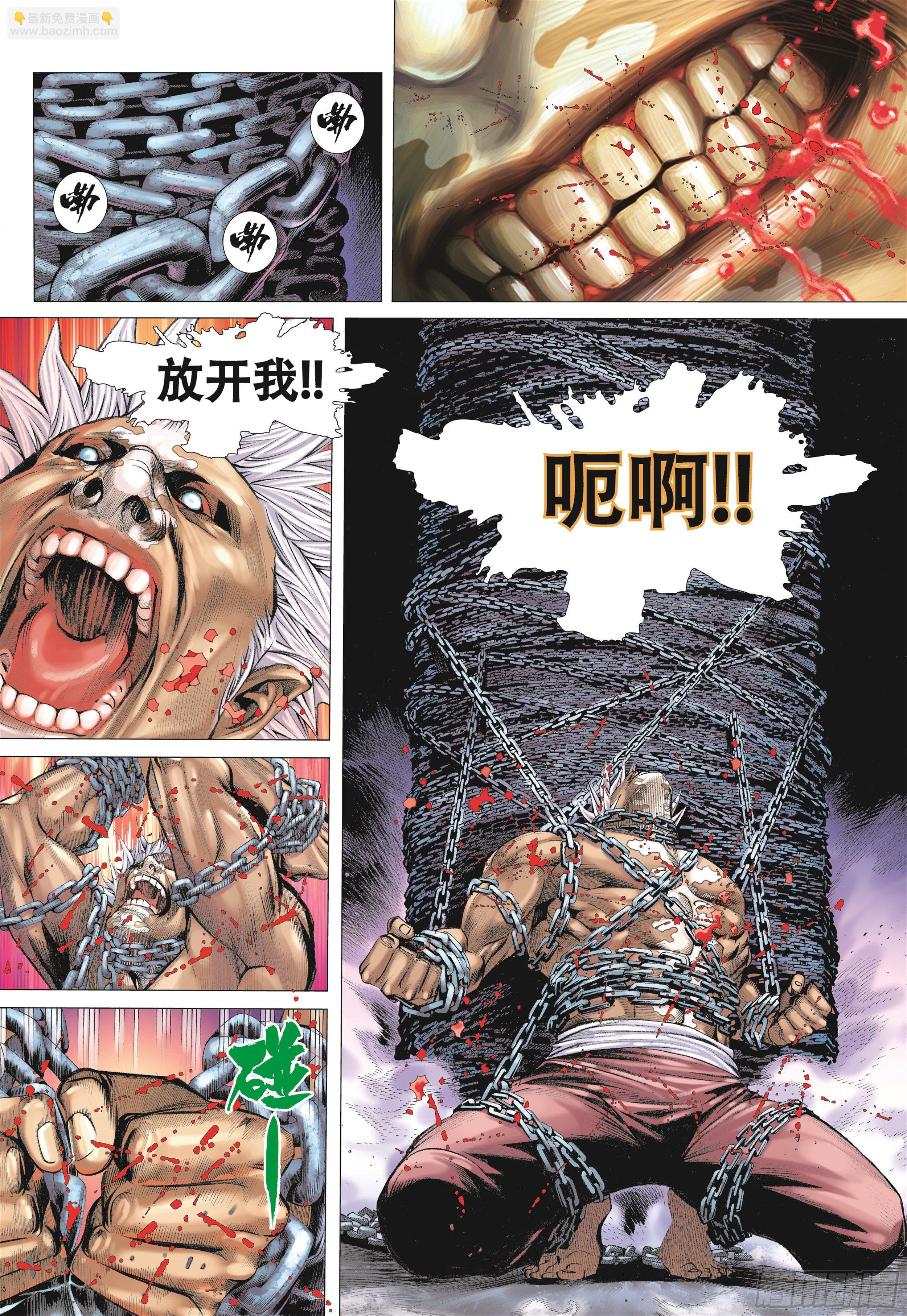 武庚纪2 - 16话|决意（下） - 2