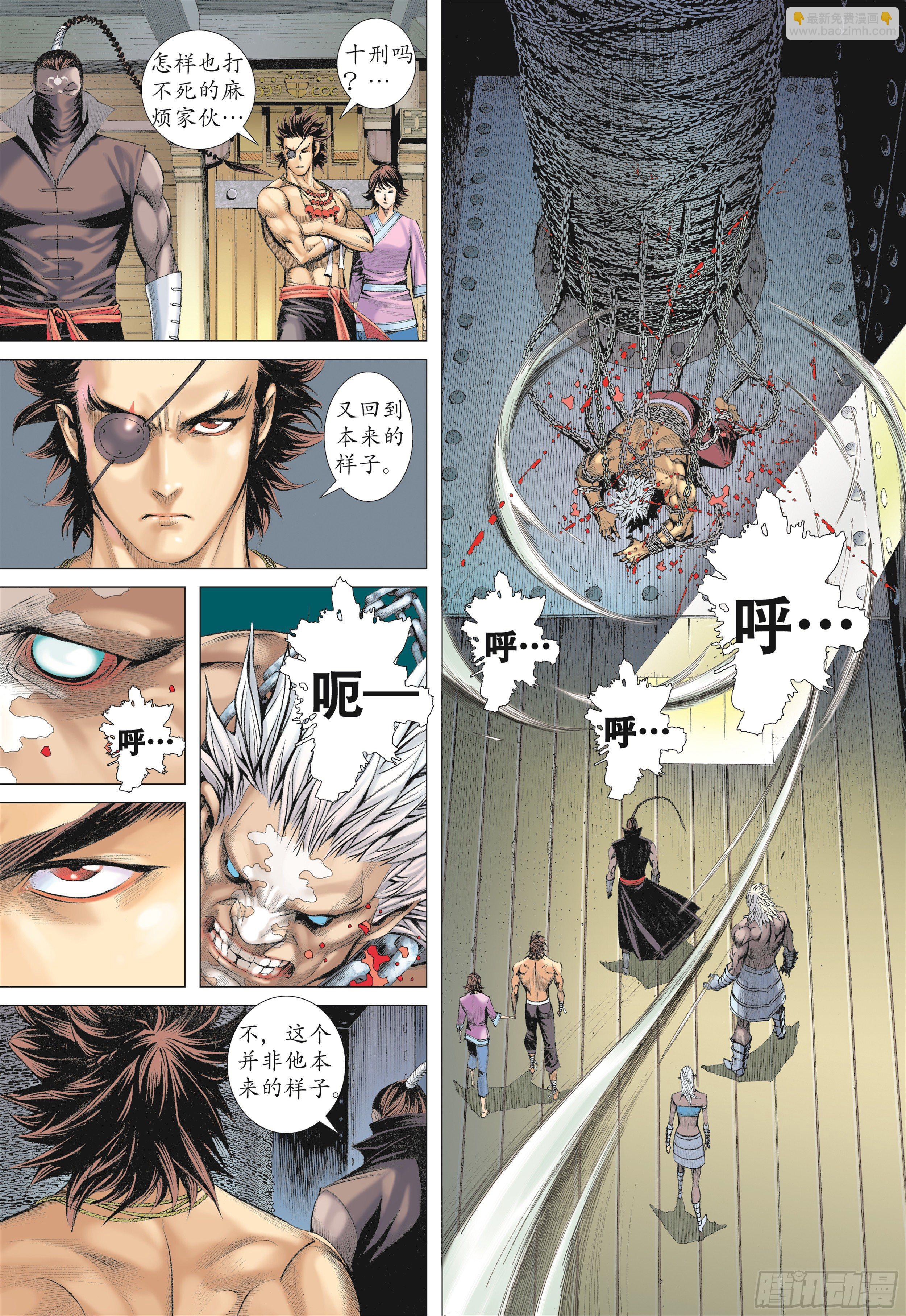 武庚纪2 - 16话|决意（下） - 3