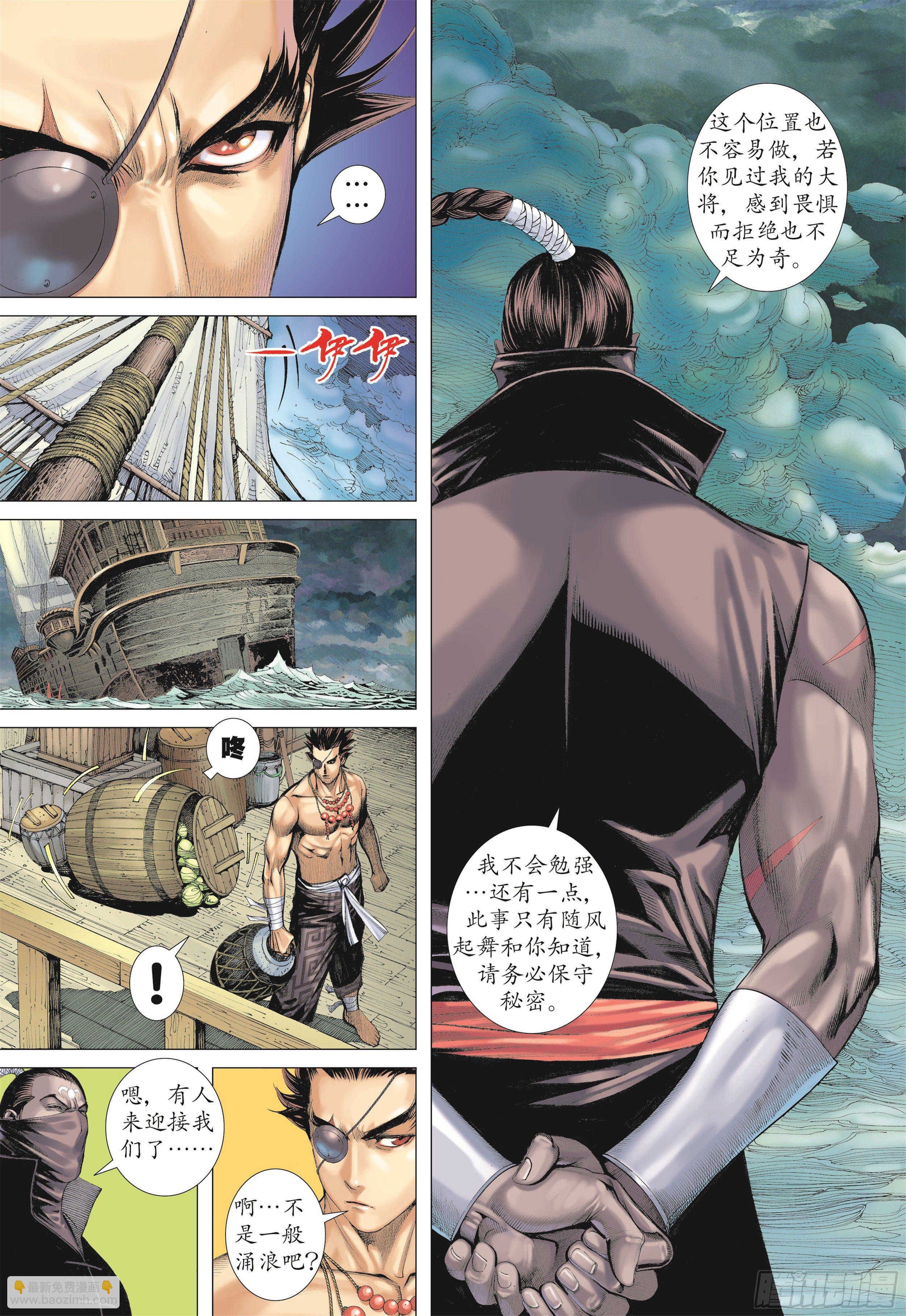 武庚纪2 - 17话|岚的心（下） - 2