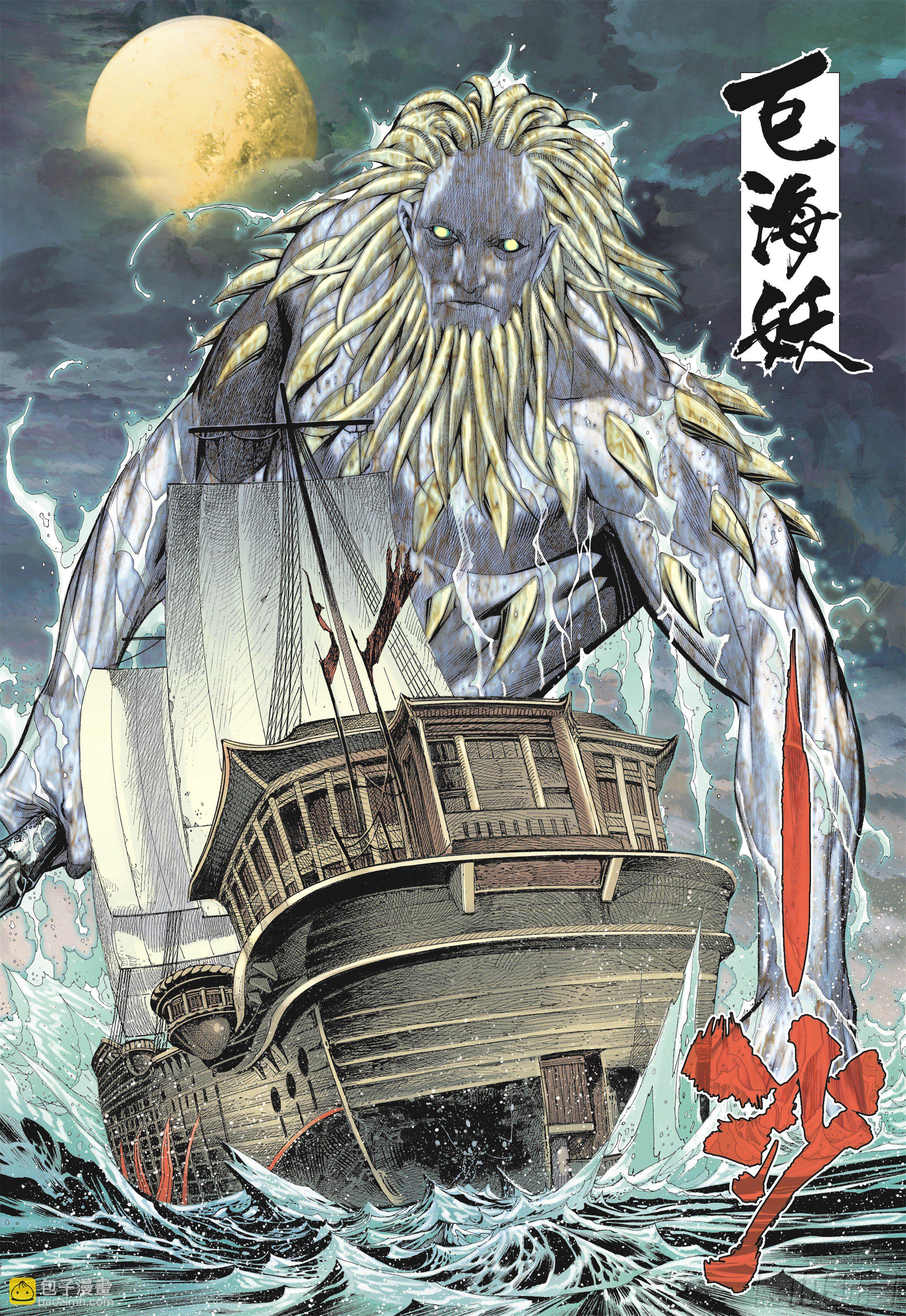 武庚纪2 - 17话|岚的心（下） - 4