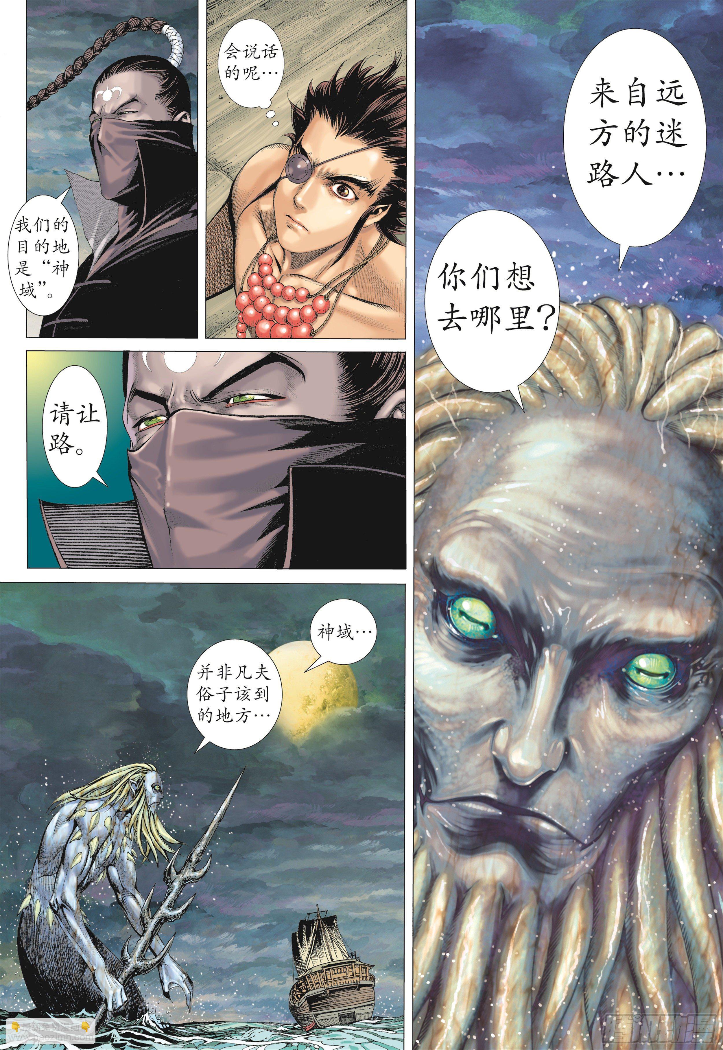 武庚纪2 - 17话|岚的心（下） - 1