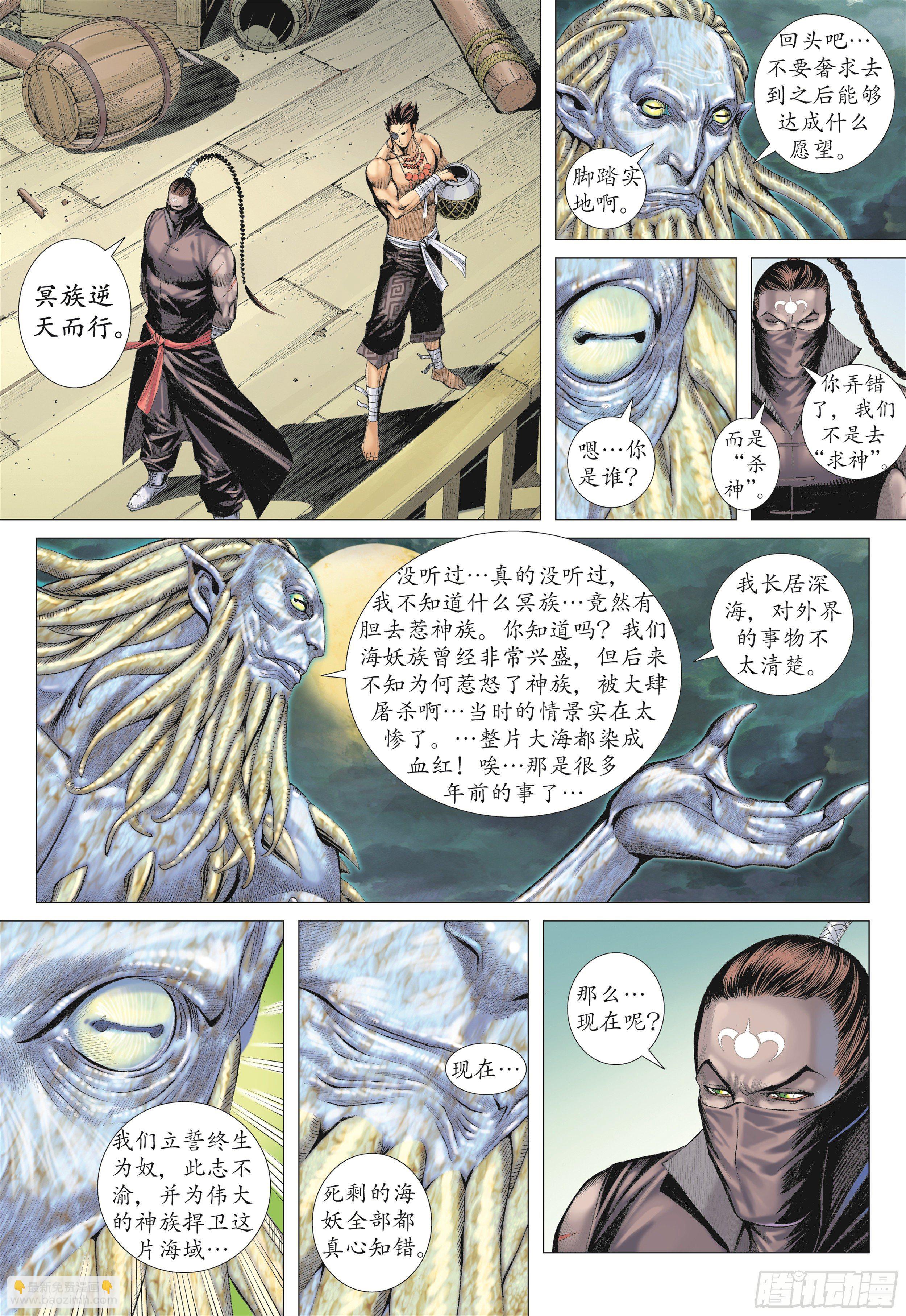 武庚纪2 - 17话|岚的心（下） - 2