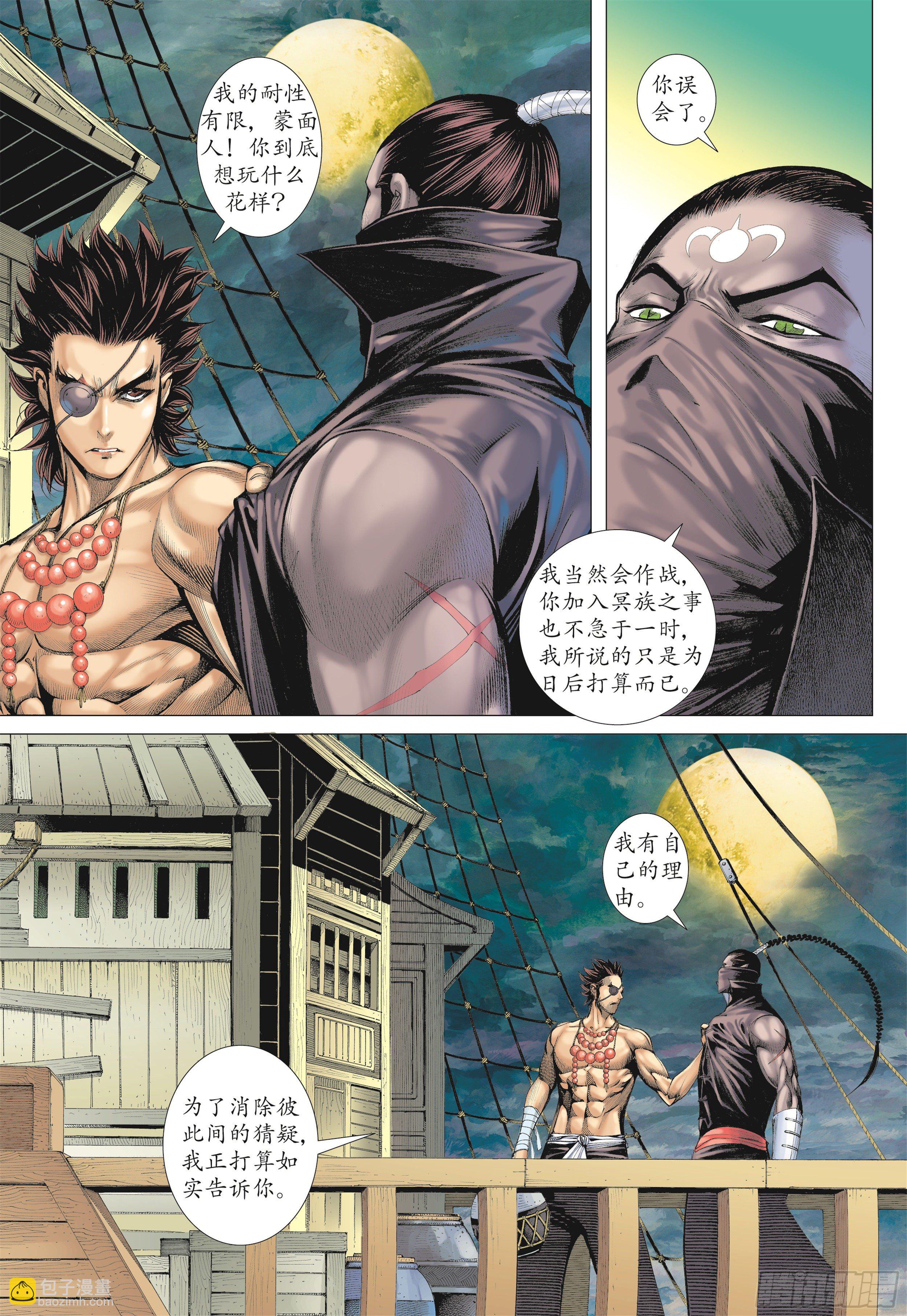 武庚纪2 - 17话|岚的心（下） - 2