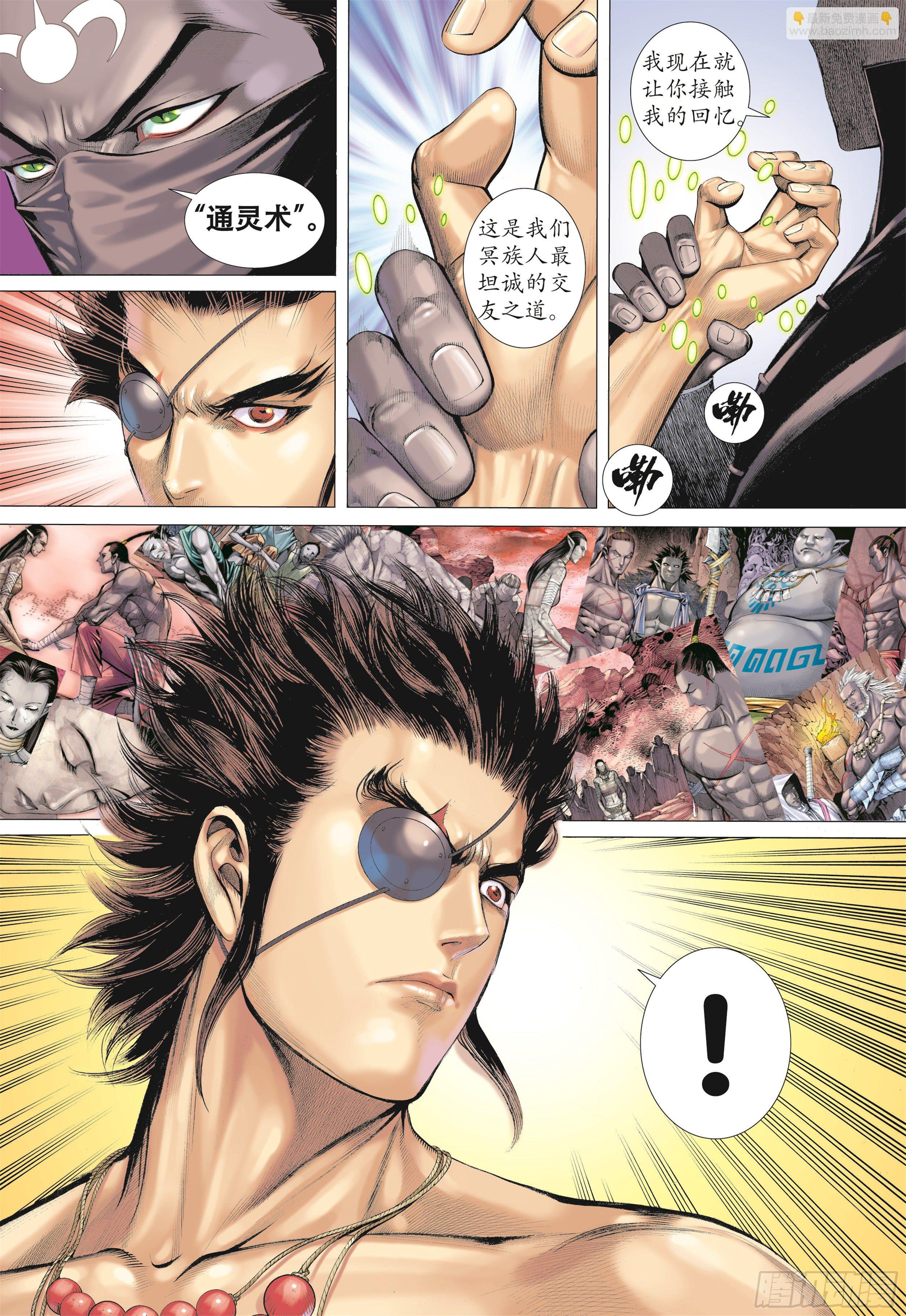 武庚纪2 - 17话|岚的心（下） - 3