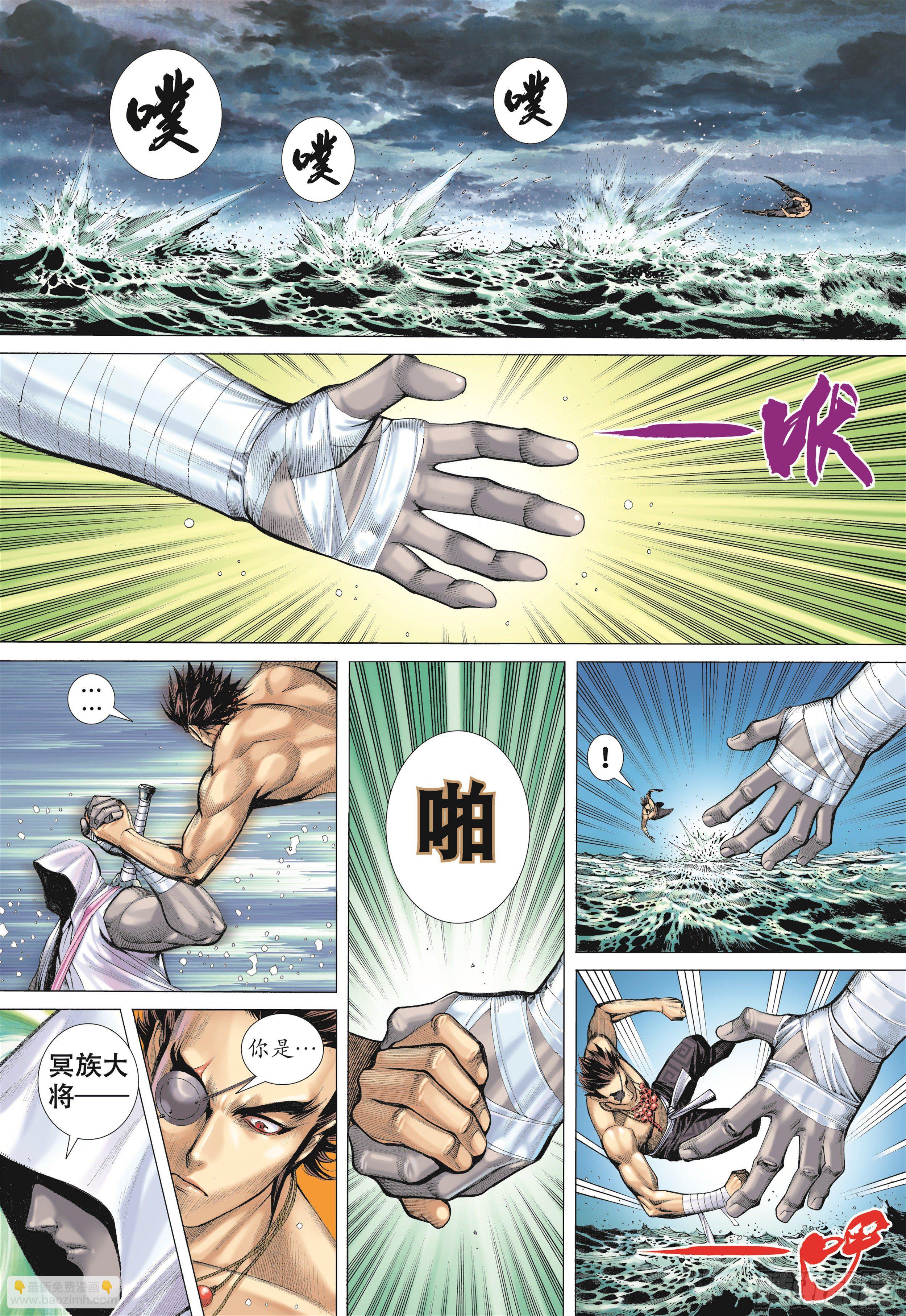 武庚纪2 - 18话|海妖（下） - 3