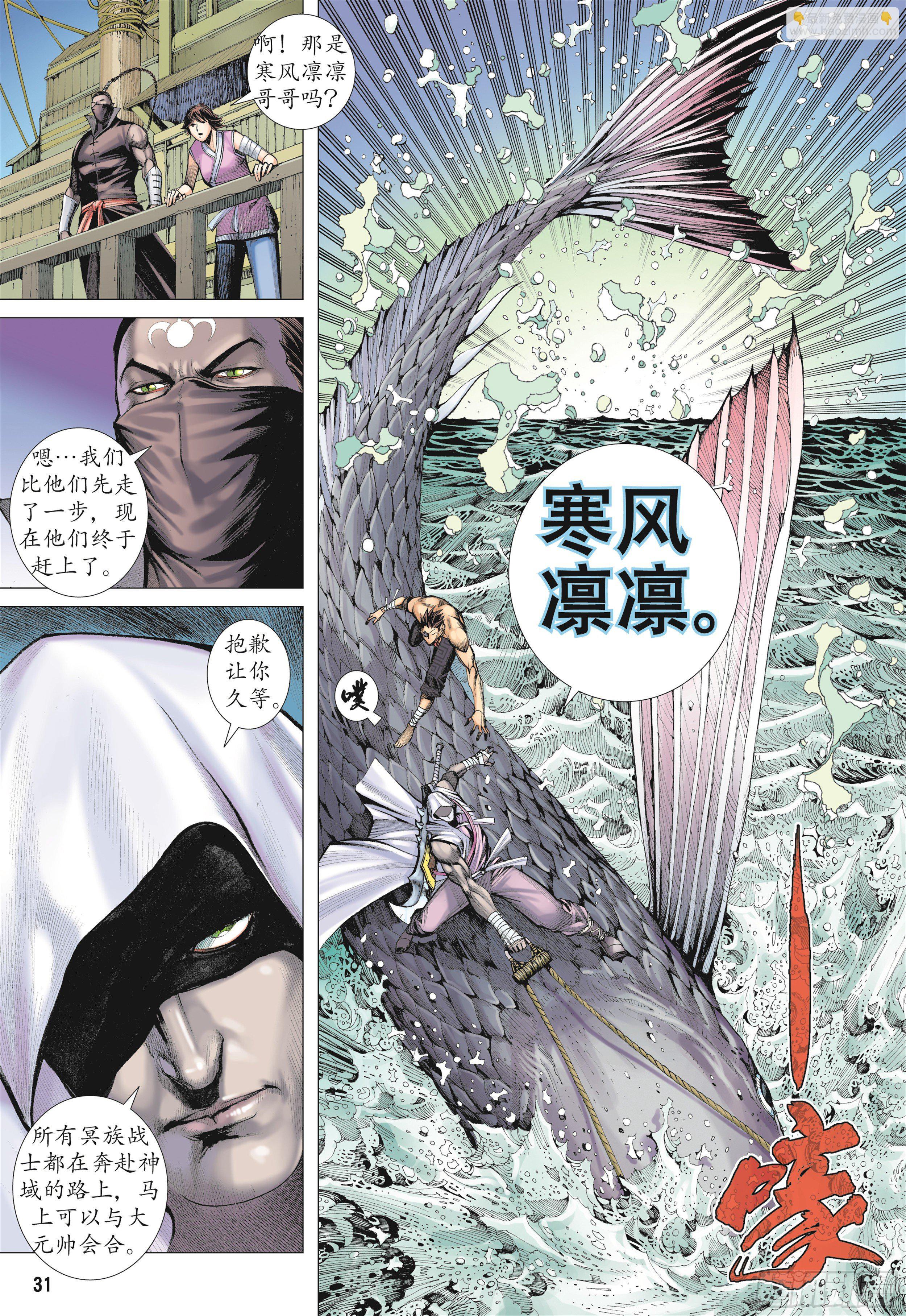 武庚纪2 - 18话|海妖（下） - 1