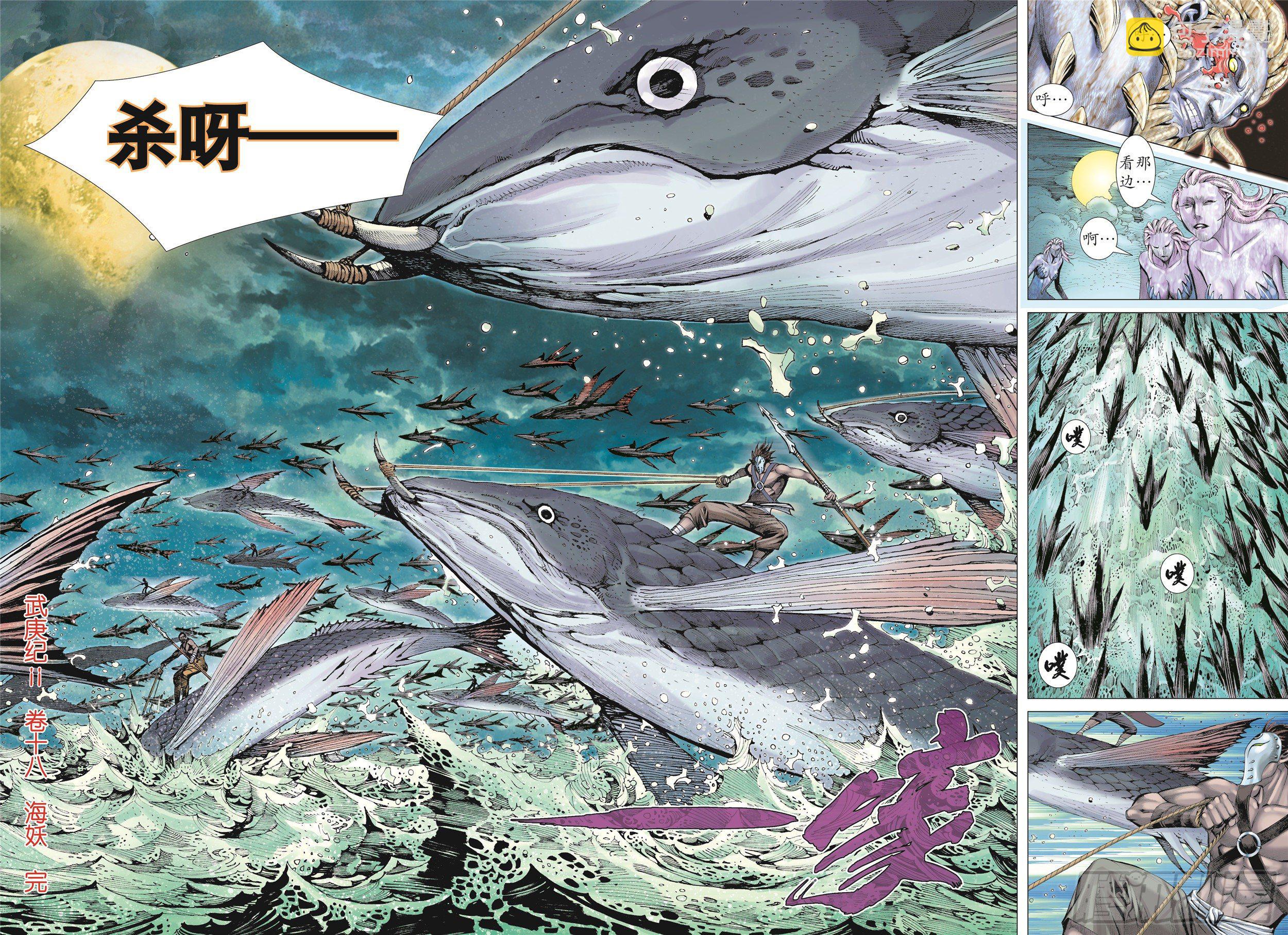 武庚纪2 - 18话|海妖（下） - 2
