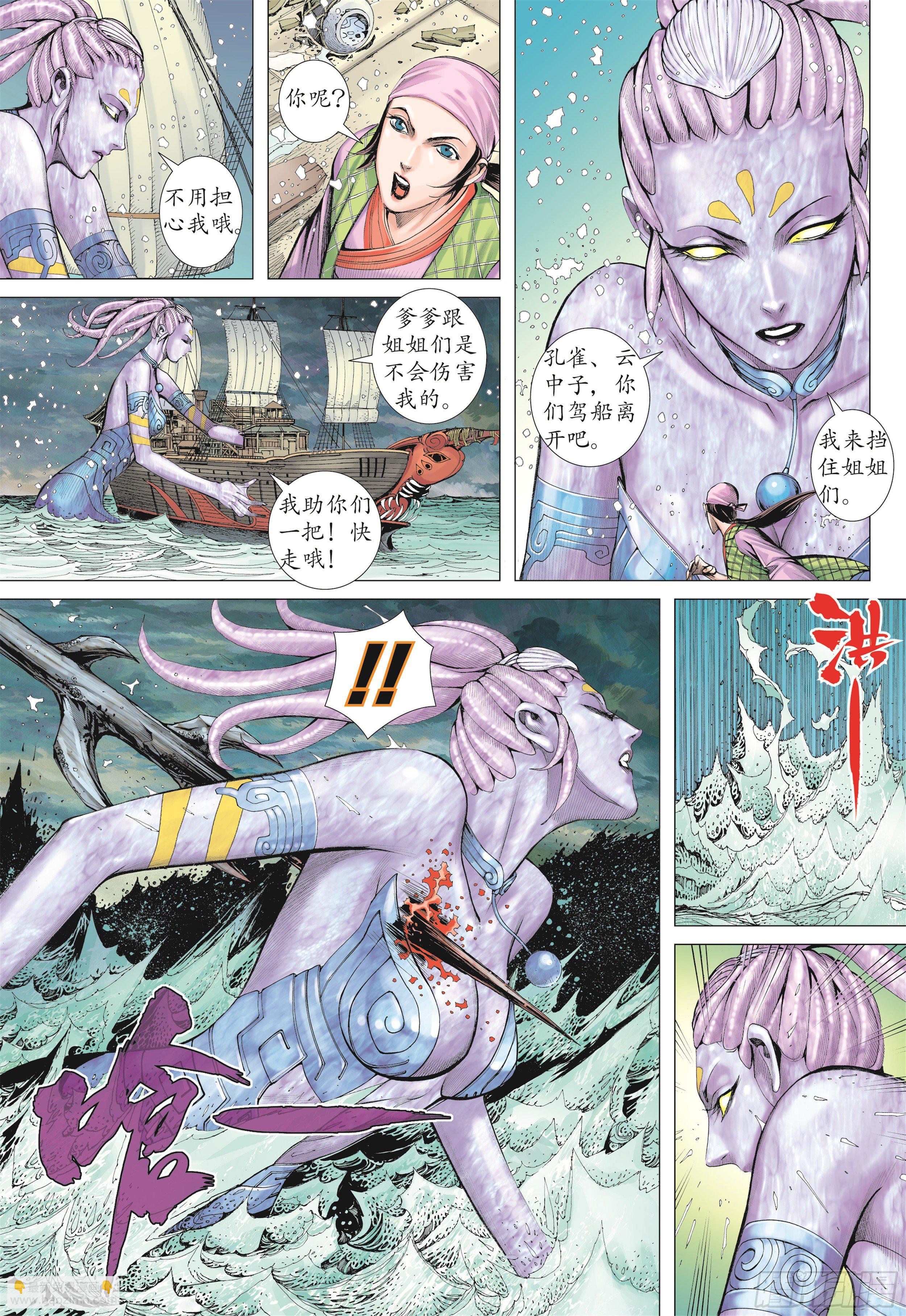 武庚纪2 - 18话|海妖（下） - 1