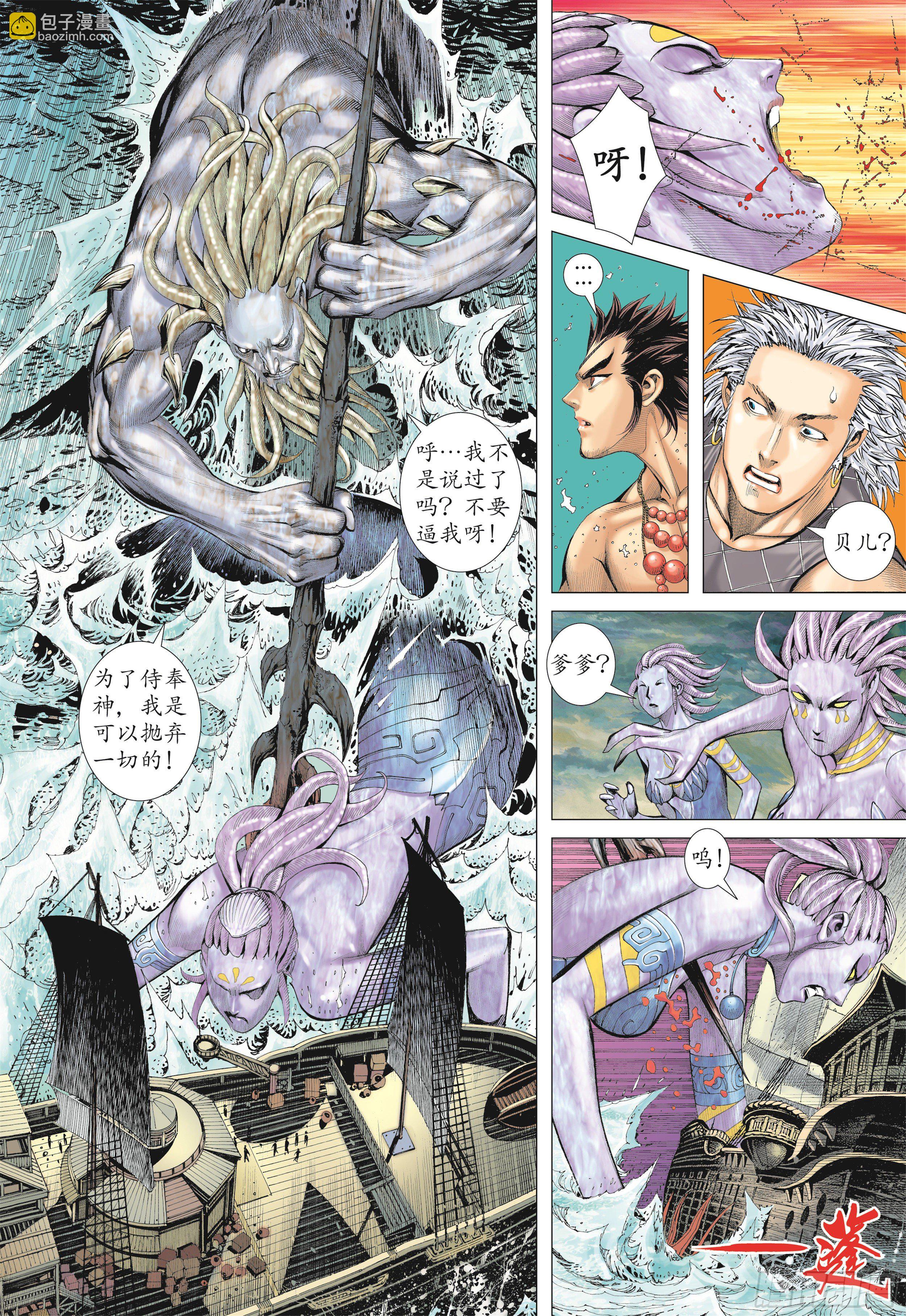 武庚纪2 - 18话|海妖（下） - 2