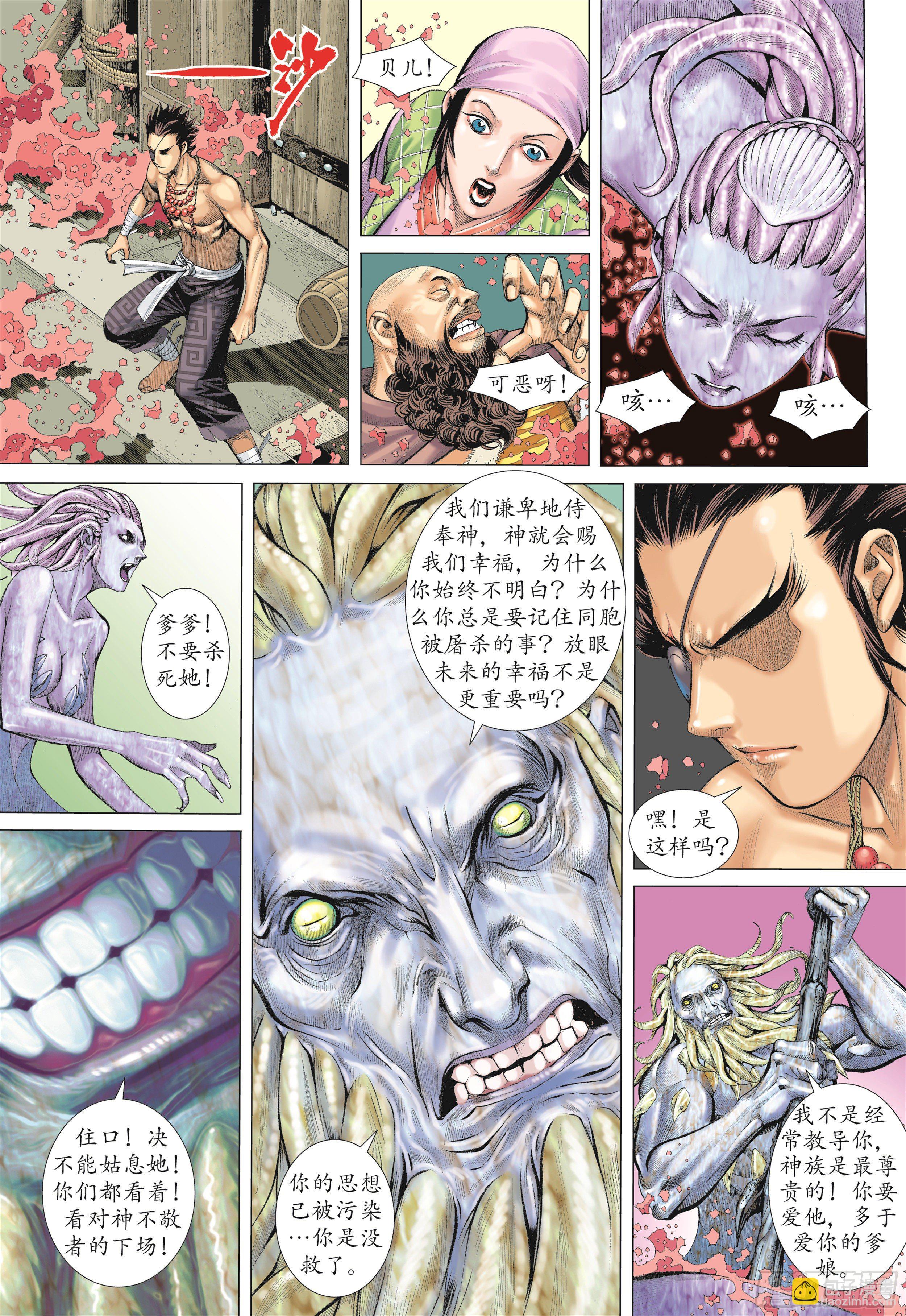 武庚纪2 - 18话|海妖（下） - 3