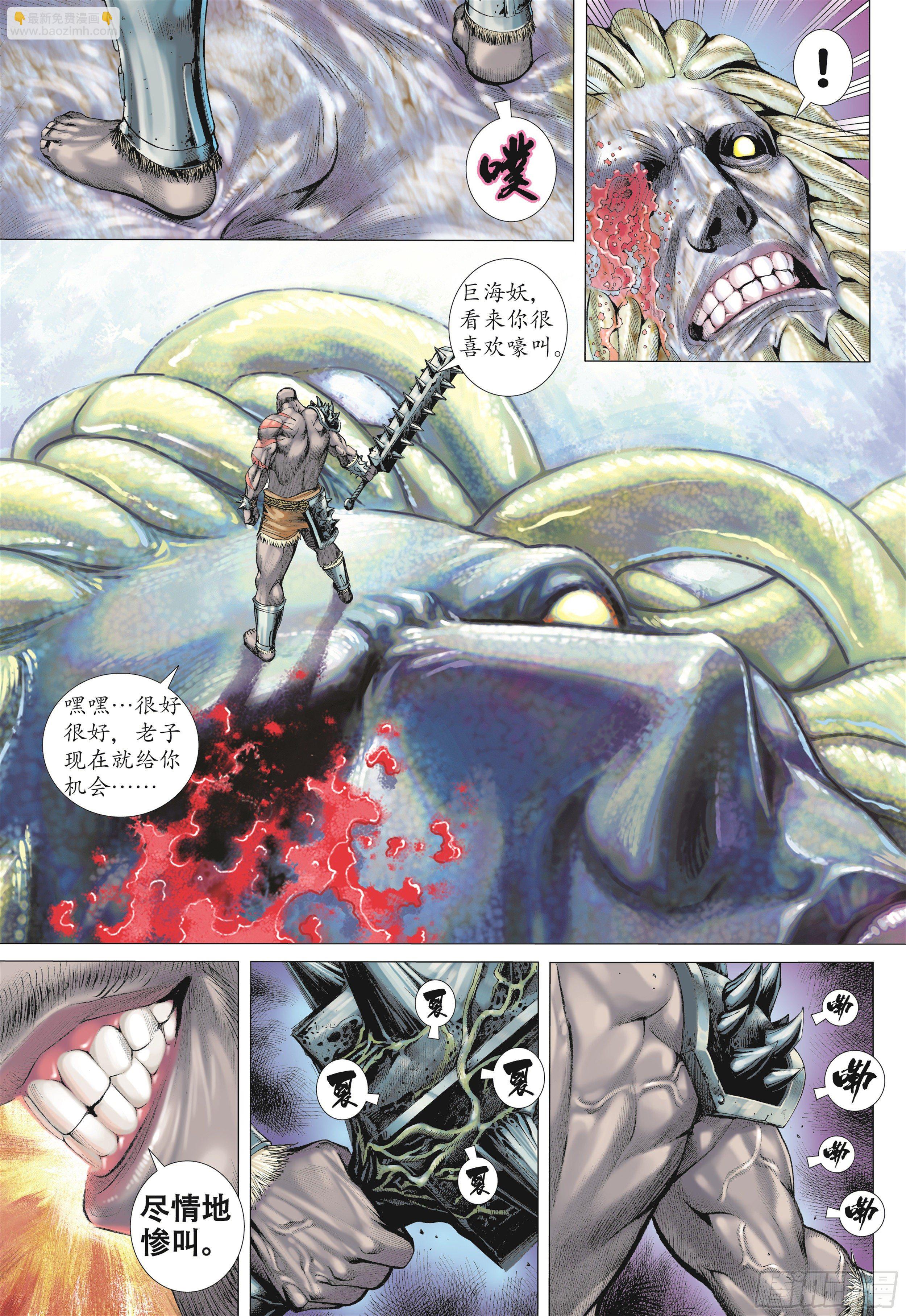 19话|大将集结（下）-第38话