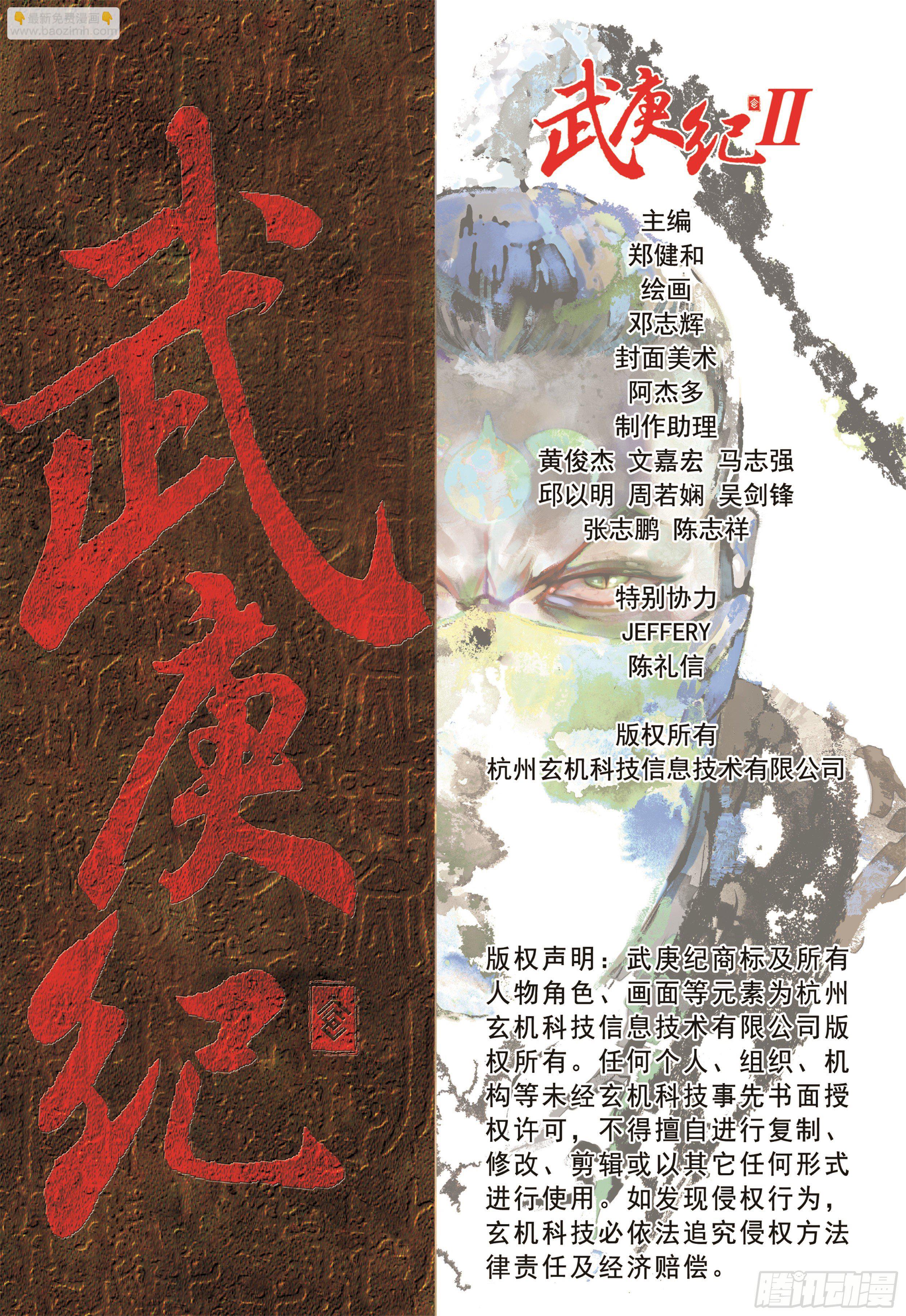 19话|大将集结（下）-第38话