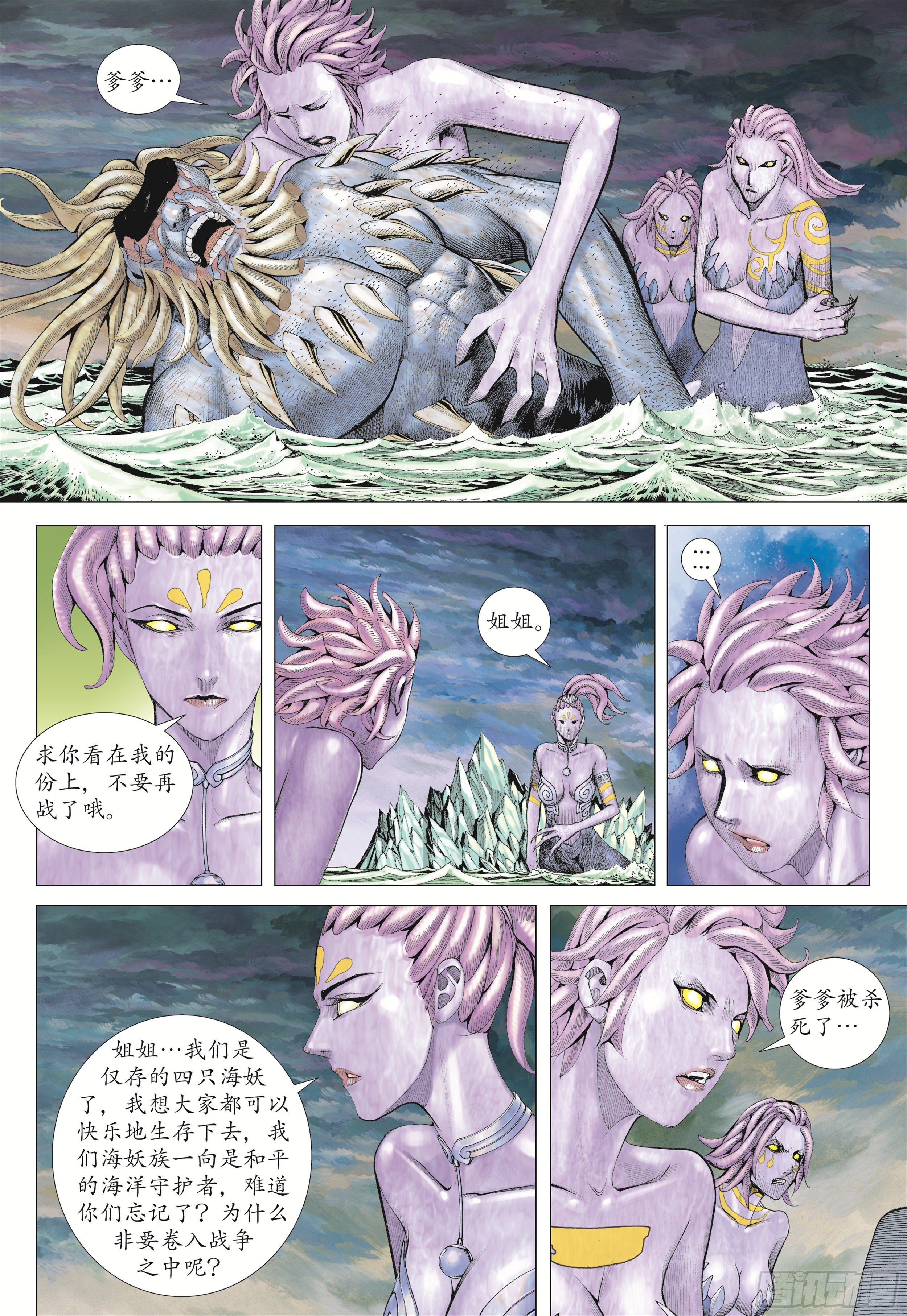 20话|穷凶极恶（下）-第40话