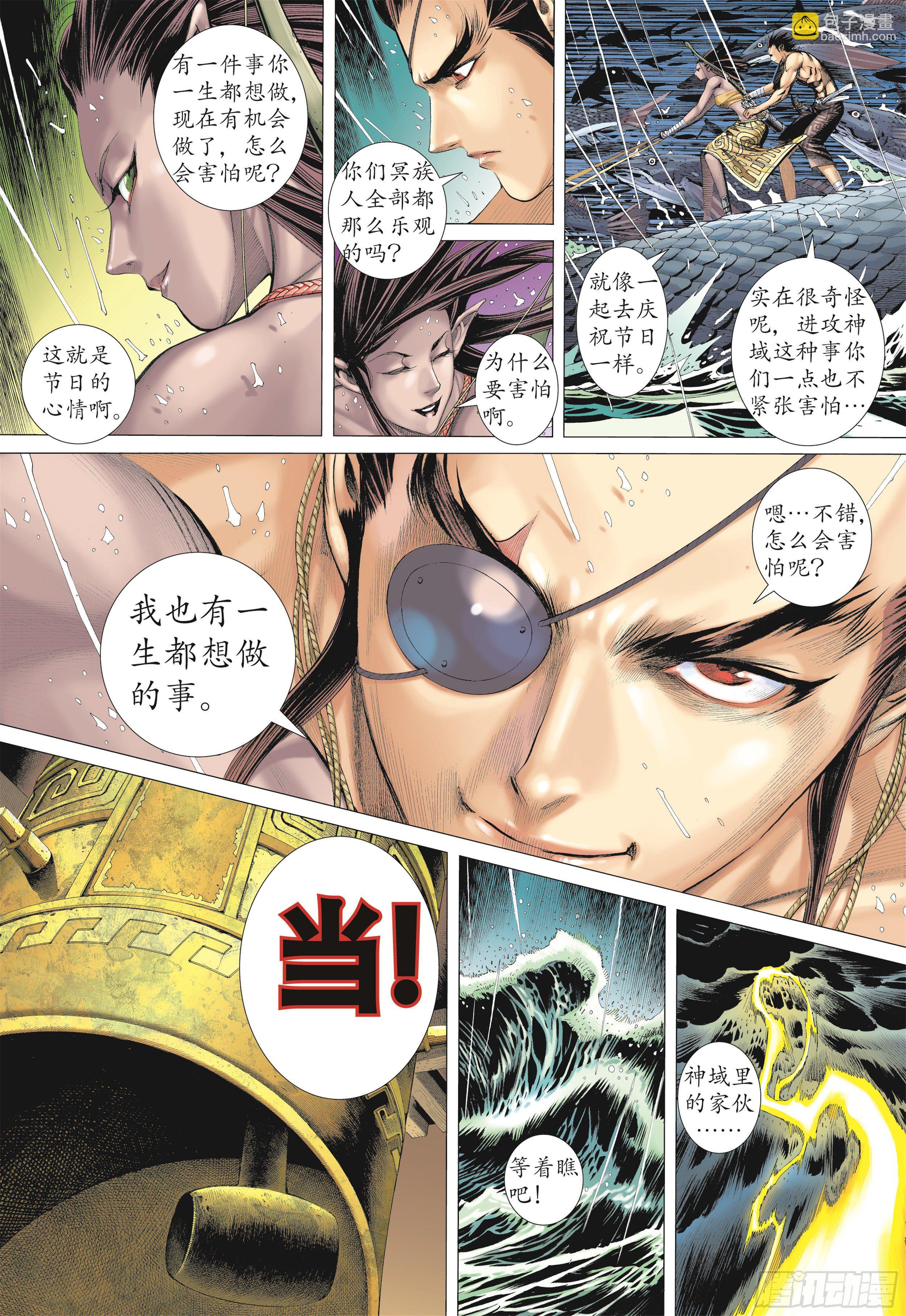 20话|穷凶极恶（下）-第40话