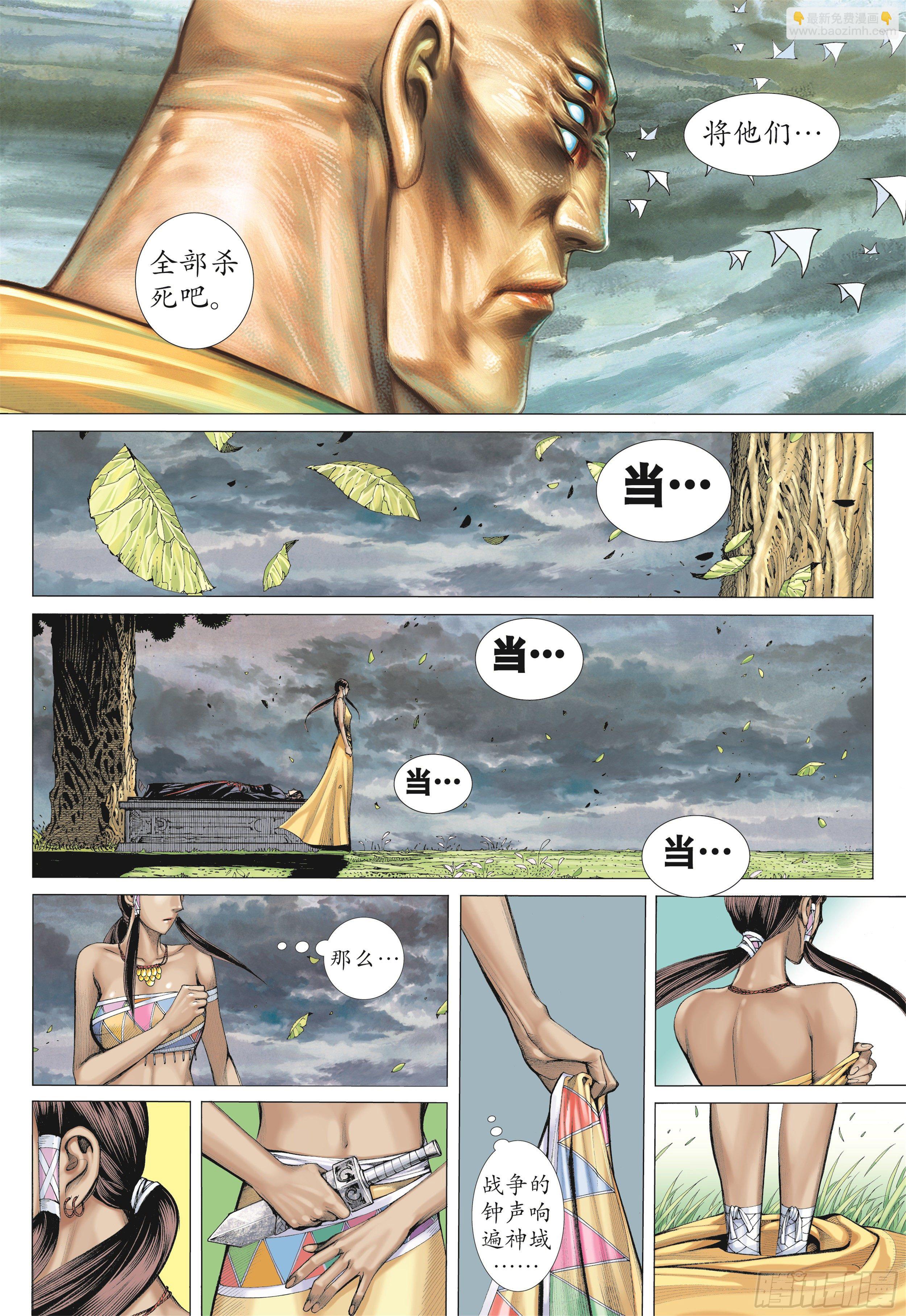 20话|穷凶极恶（下）-第40话